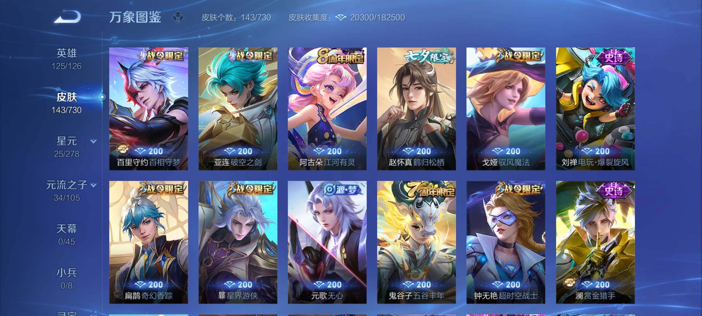 WZCMY3268660王者荣耀账号详情图7