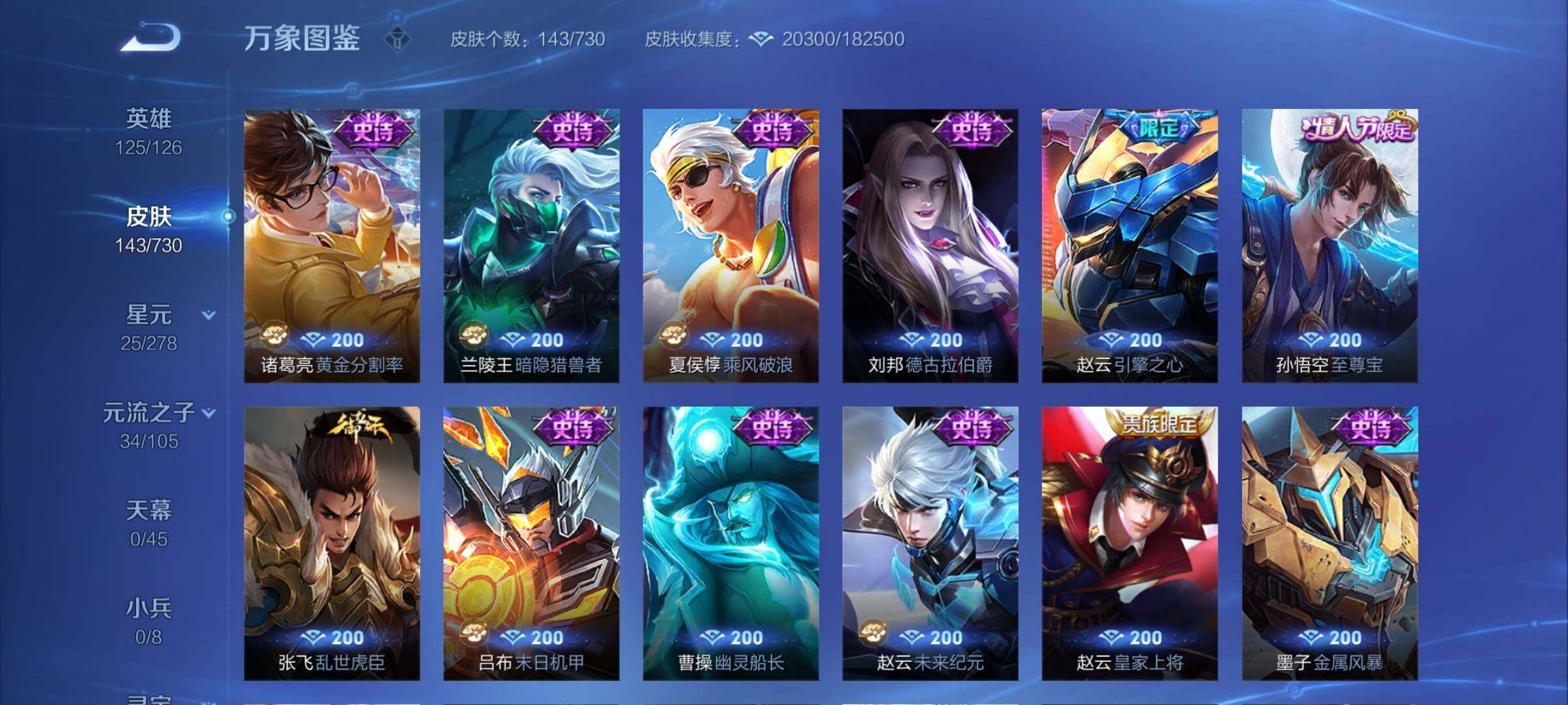 WZCMY3268660王者荣耀账号详情图8