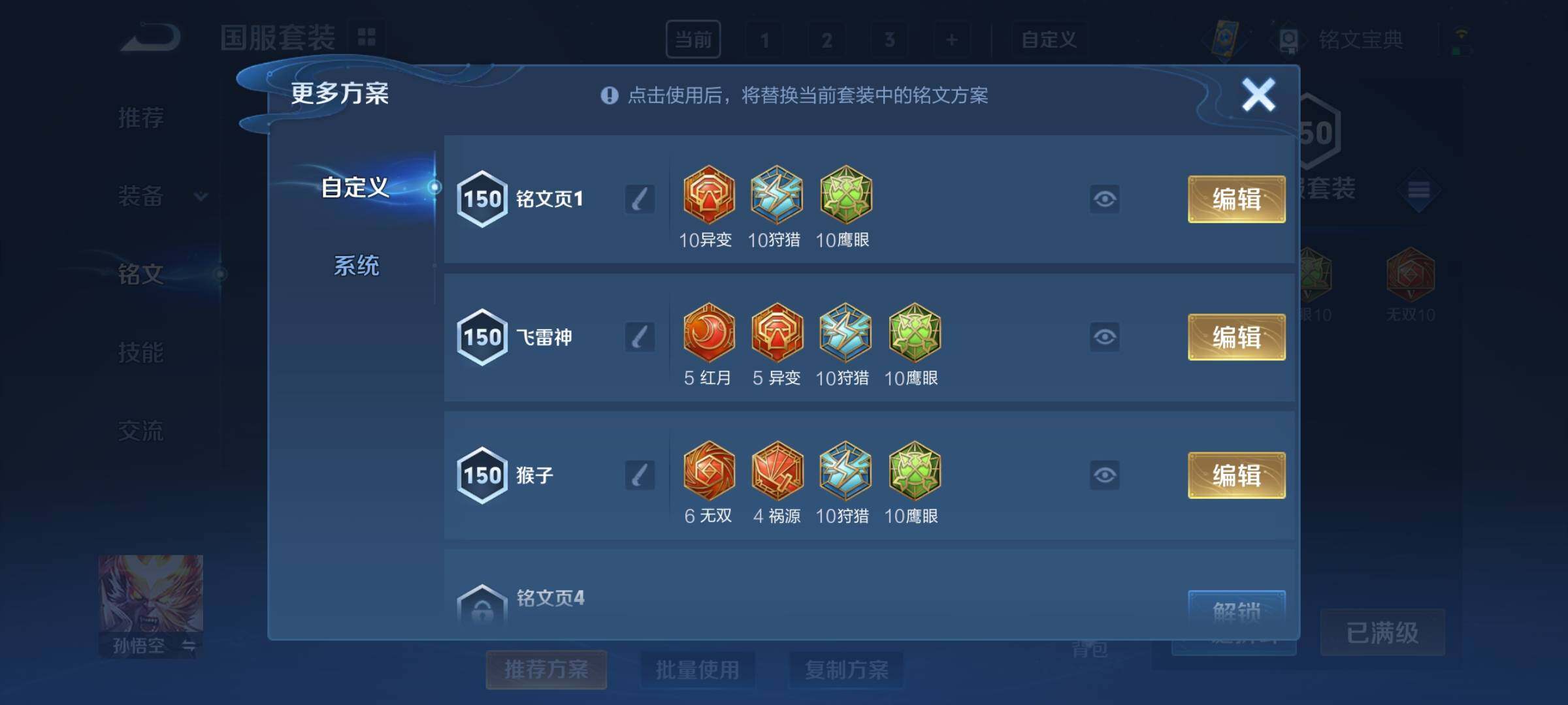 WZCMY3268660王者荣耀账号详情图11