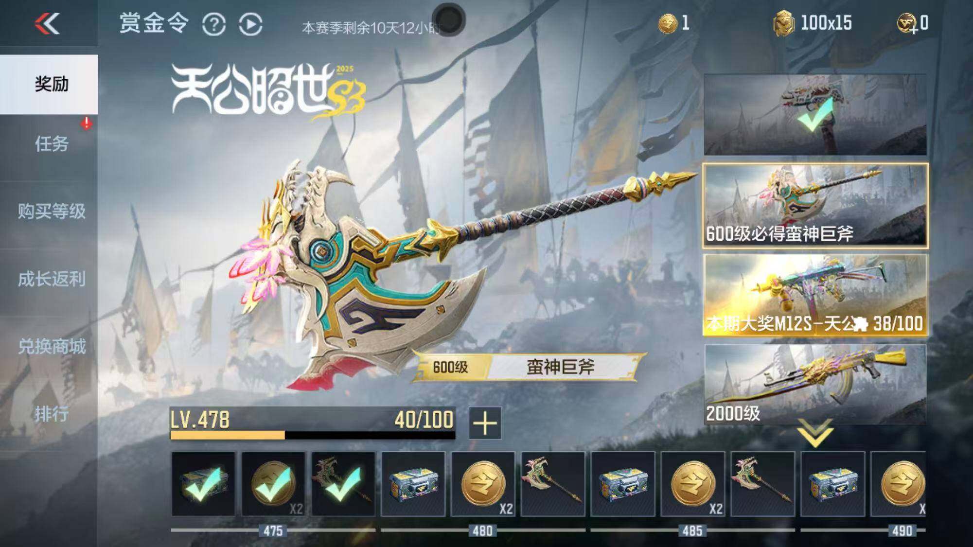 CFMEY347365枪战王者账号详情图5 CFMEY347365枪战王者账号详情图5