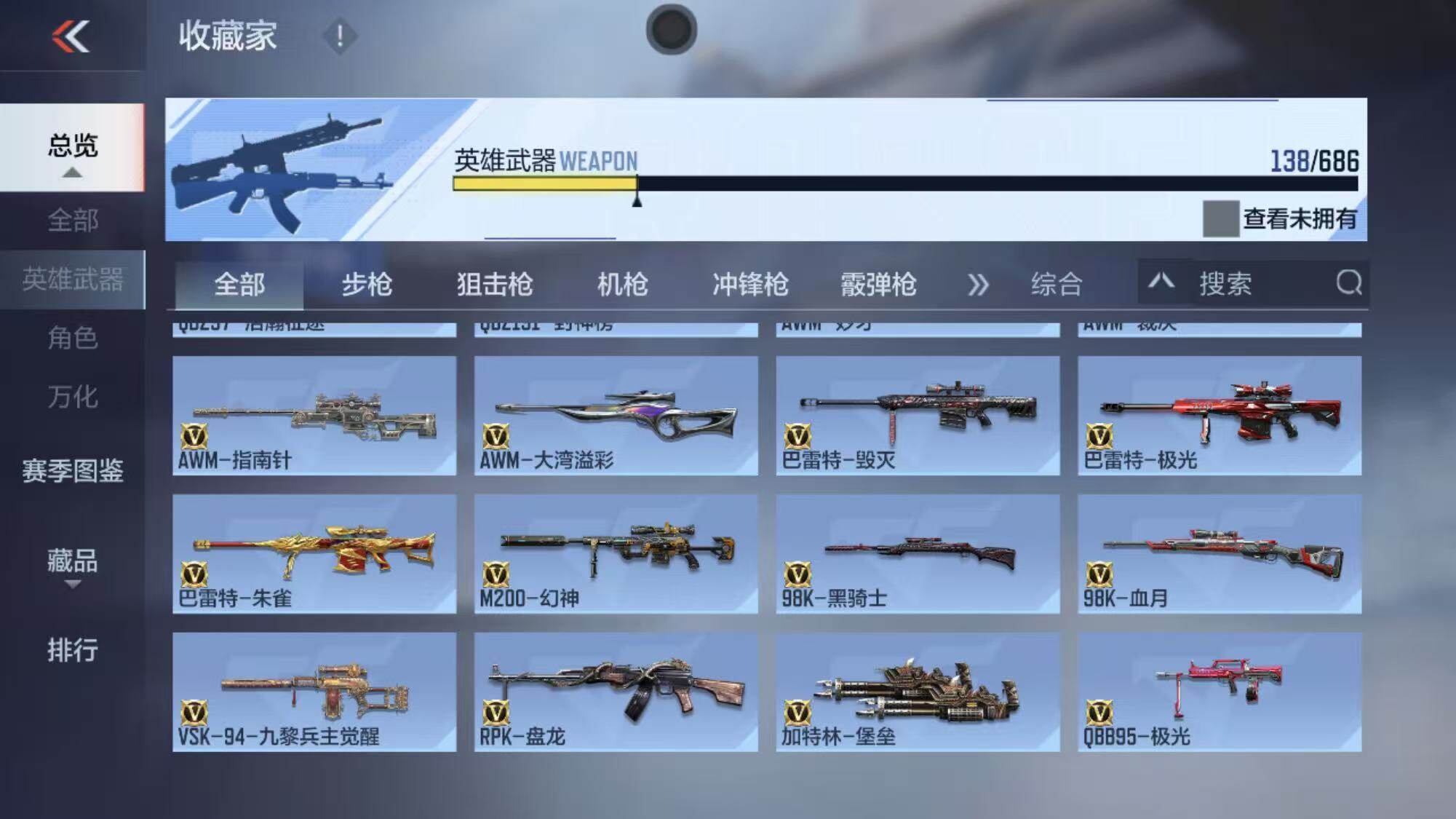 CFMEY347365枪战王者账号详情图15 CFMEY347365枪战王者账号详情图15