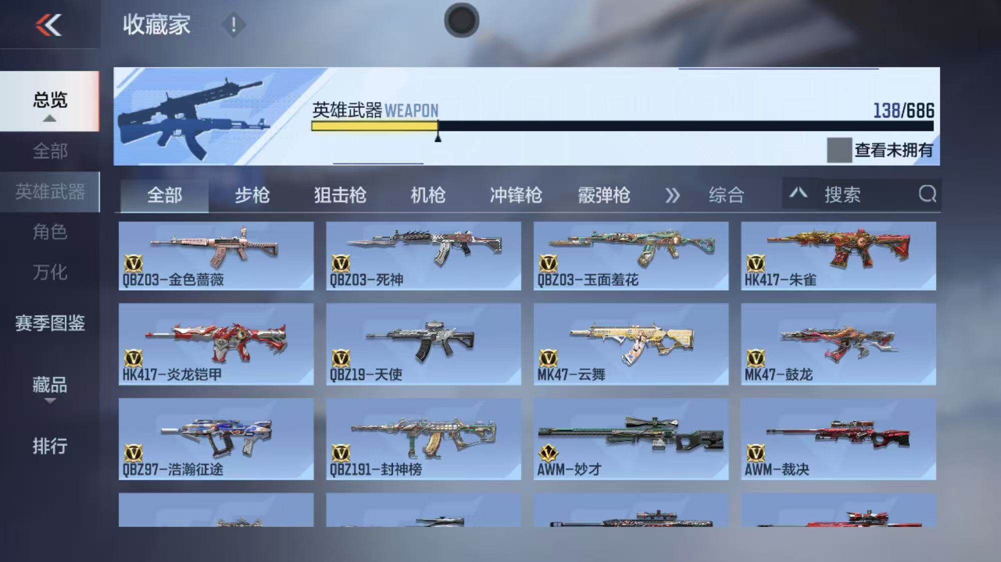CFMEY347365枪战王者账号详情图16 CFMEY347365枪战王者账号详情图16