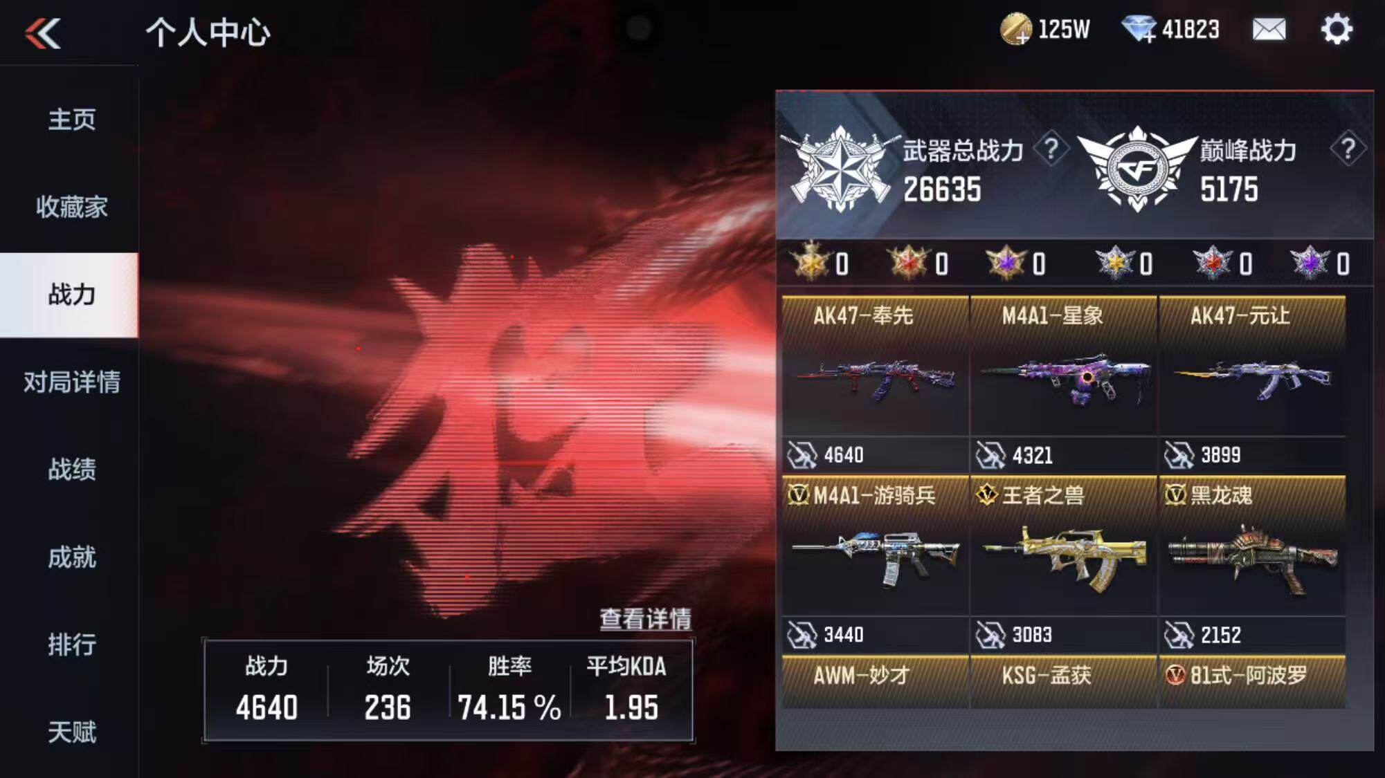 CFMEY347365枪战王者账号详情图19 CFMEY347365枪战王者账号详情图19