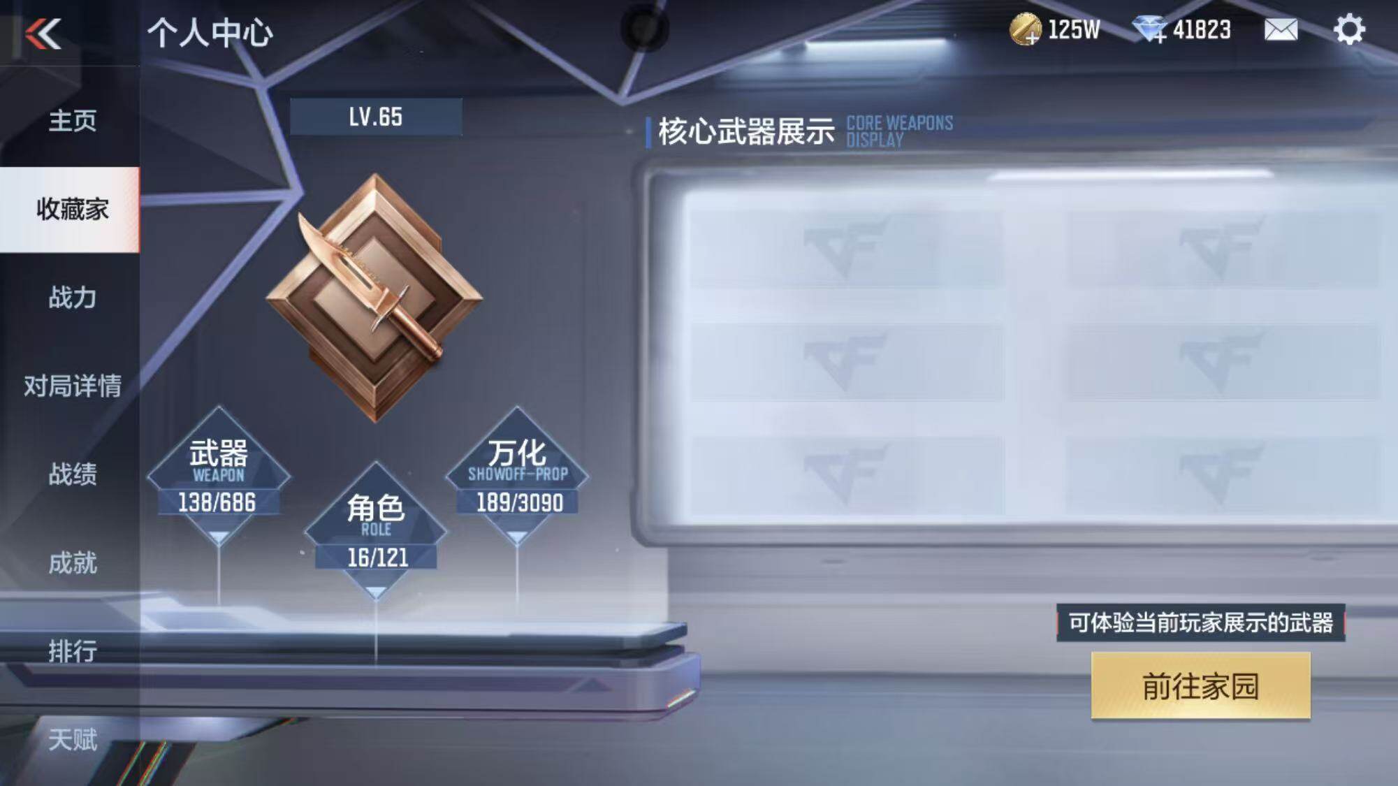 CFMEY347365枪战王者账号详情图20 CFMEY347365枪战王者账号详情图20