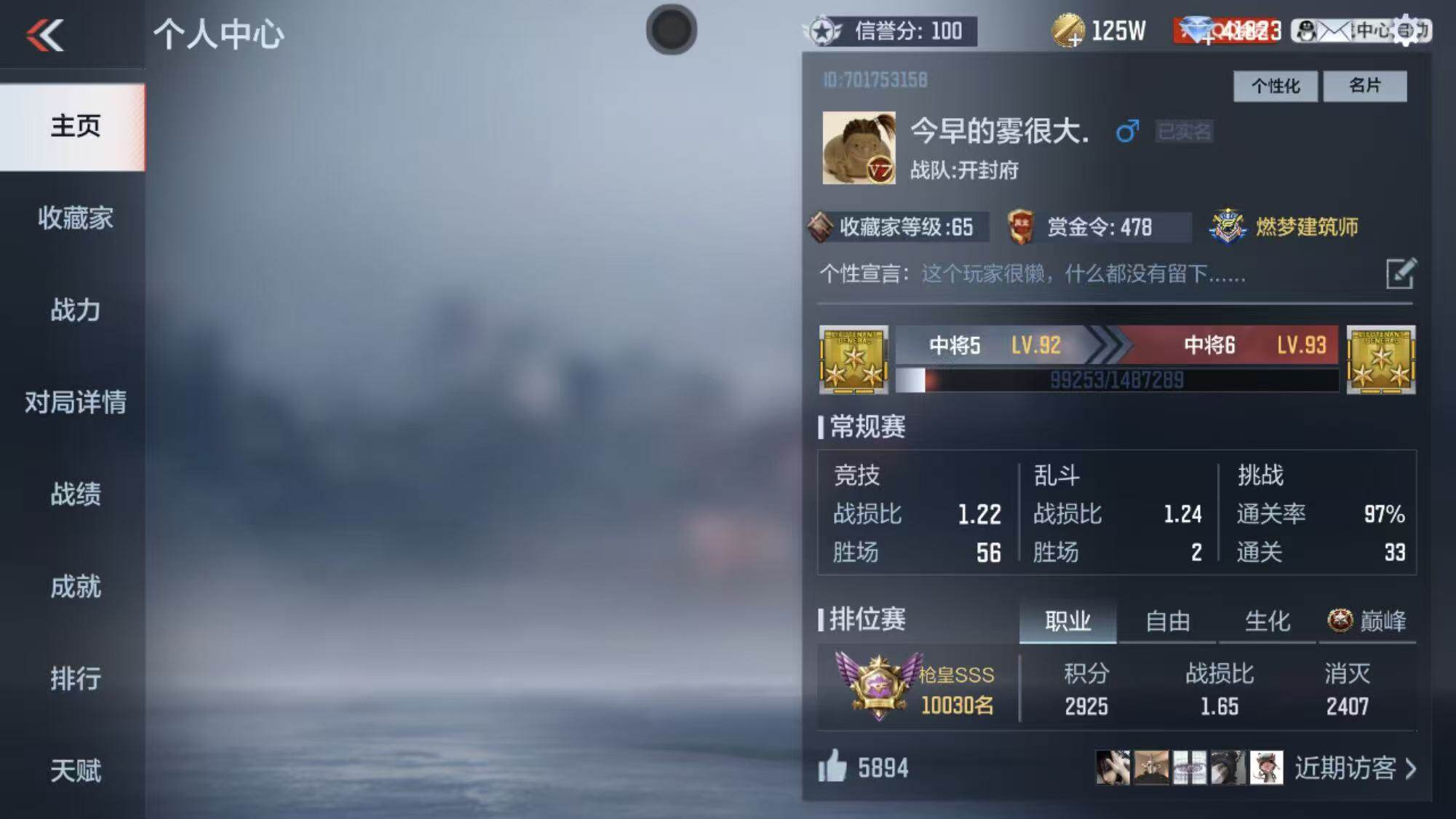 CFMEY347365枪战王者账号详情图21 CFMEY347365枪战王者账号详情图21