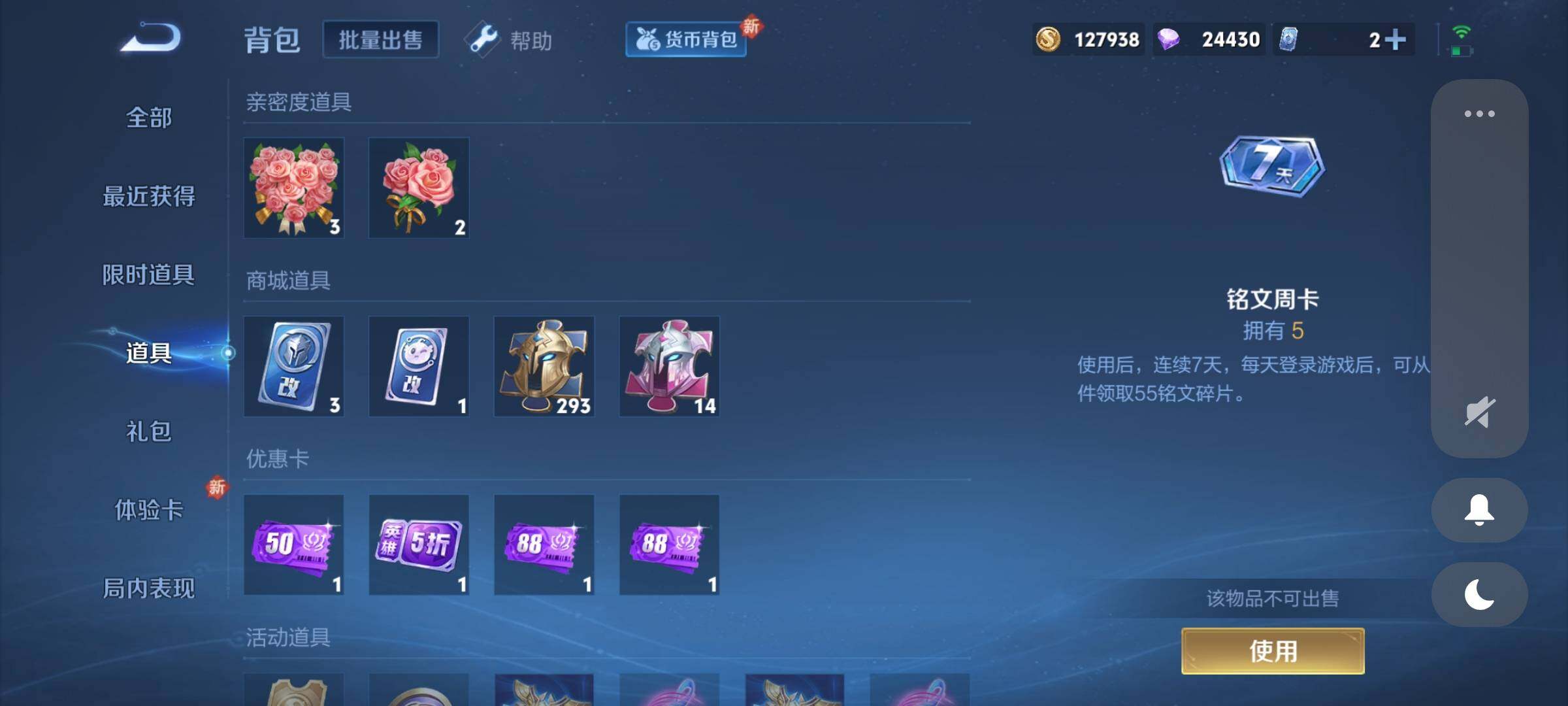 WZCMY3268660王者荣耀账号详情图12