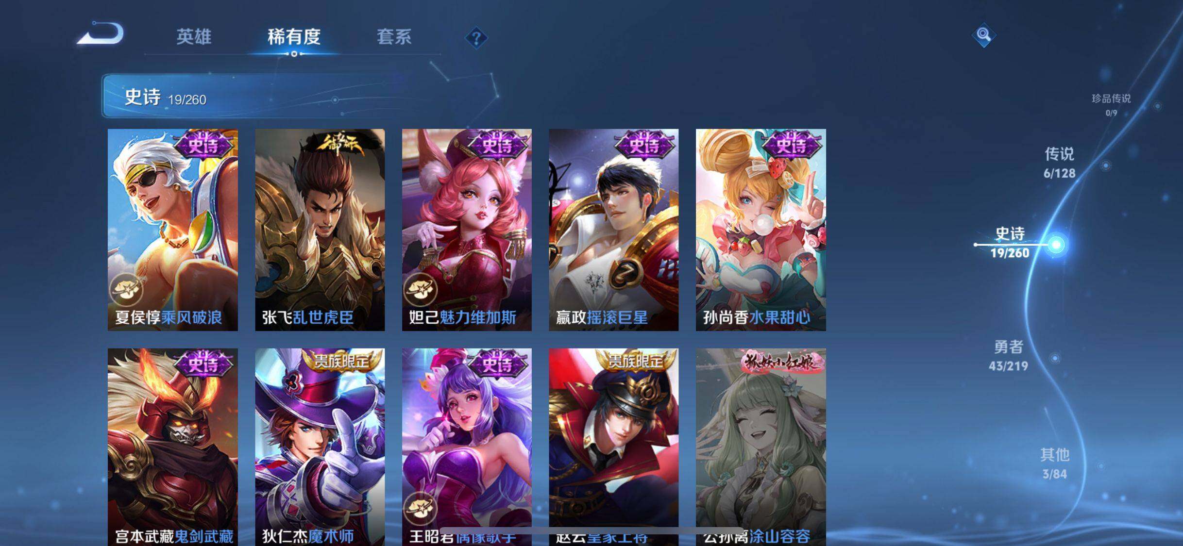 WZJZ3273352王者荣耀账号详情图5