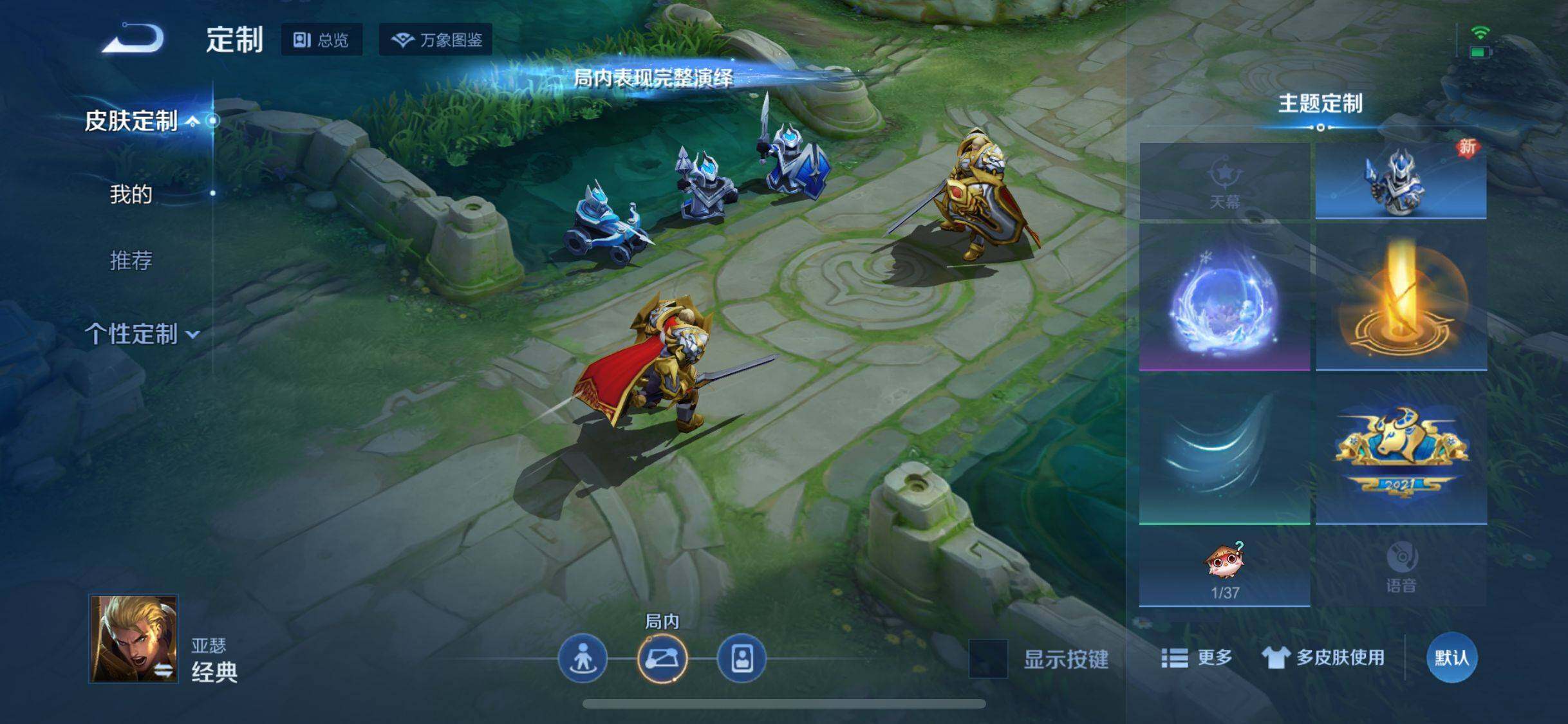 WZJZ3273352王者荣耀账号详情图6