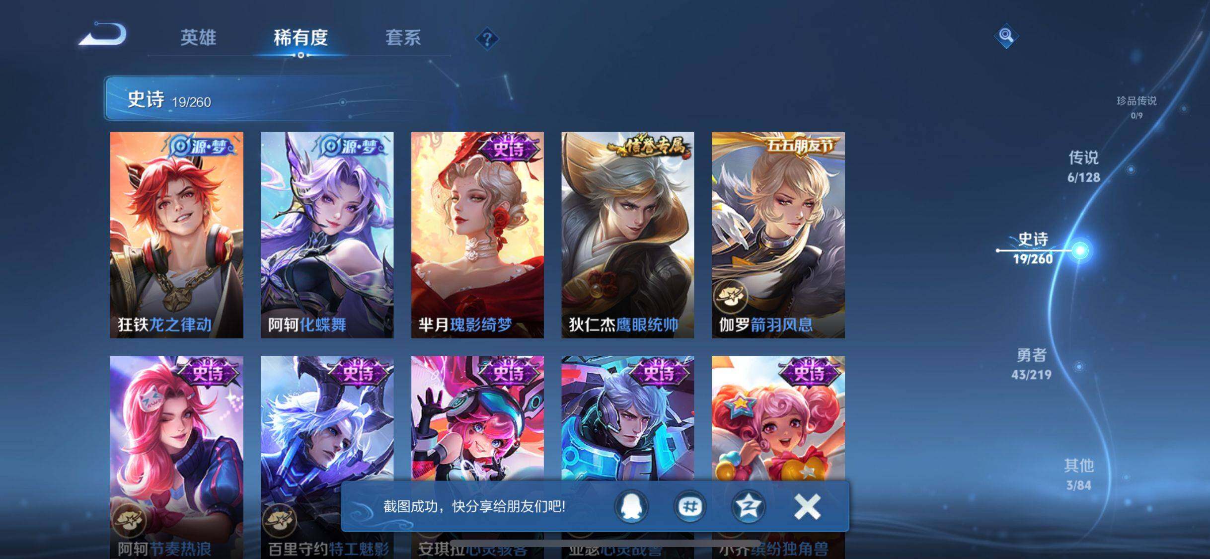 WZJZ3273352王者荣耀账号详情图8