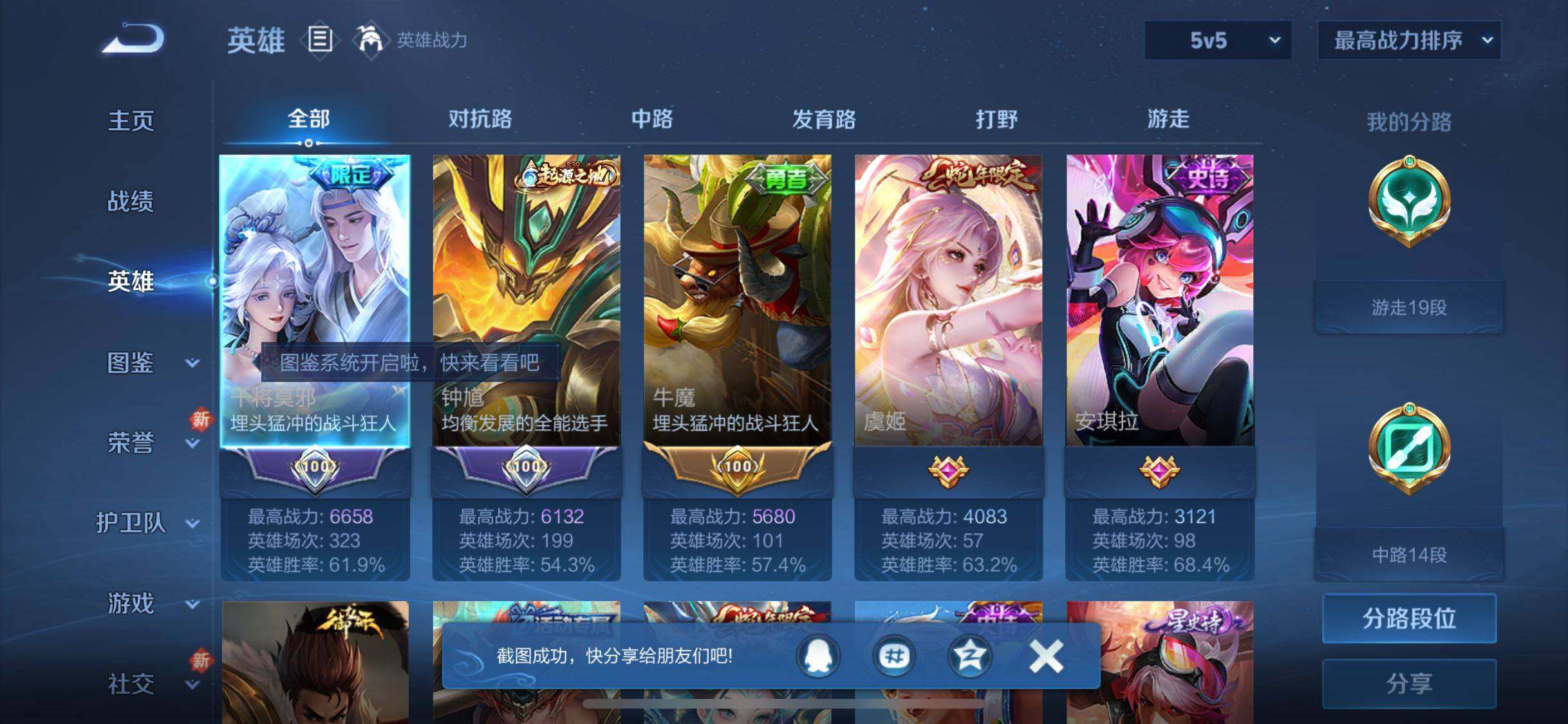 WZJZ3273352王者荣耀账号详情图9