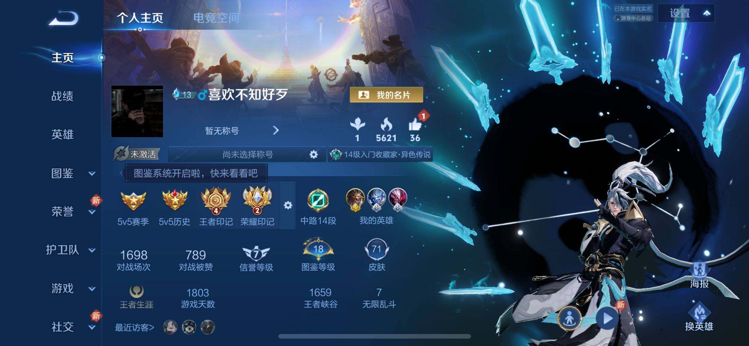 WZJZ3273352王者荣耀账号详情图10