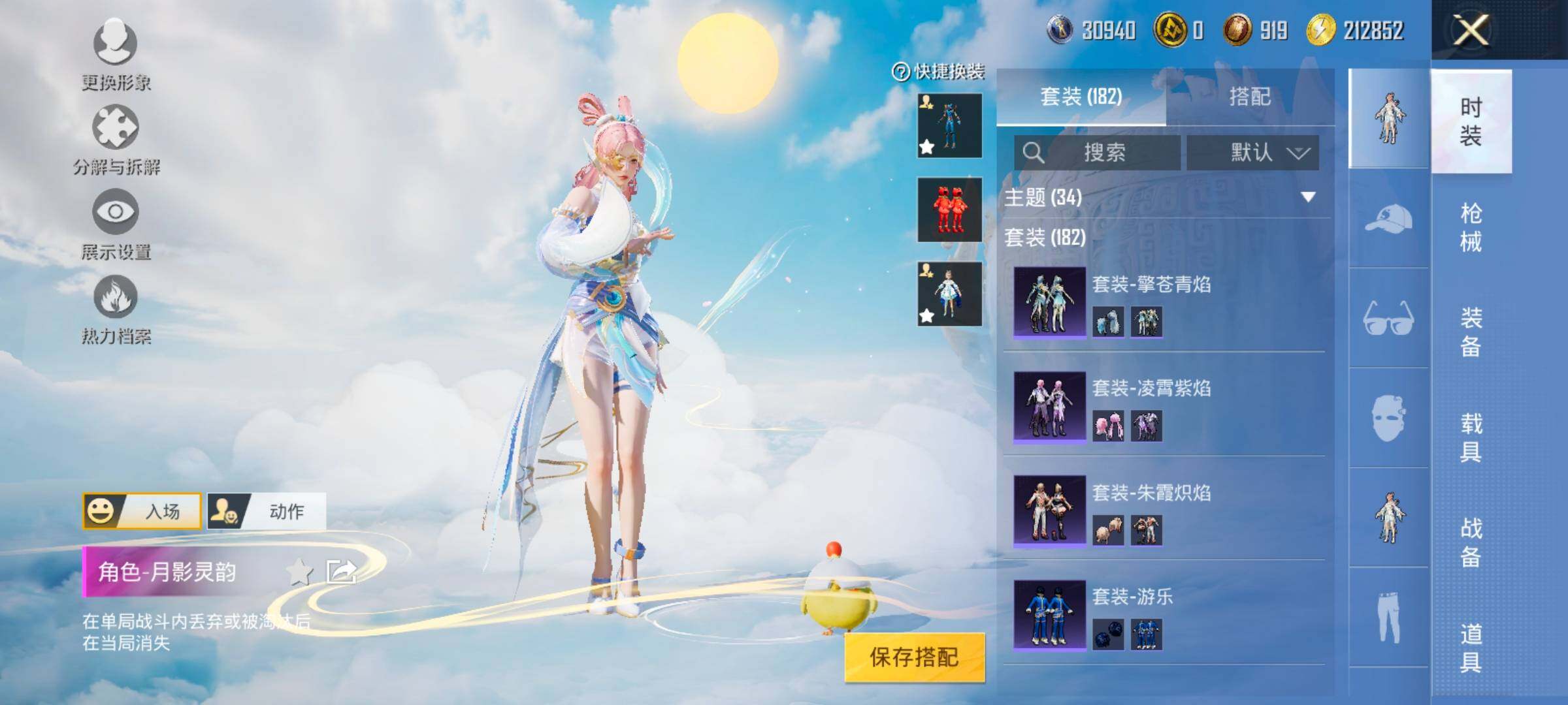HPYXS3329044和平精英账号详情图8 HPYXS3329044和平精英账号详情图8