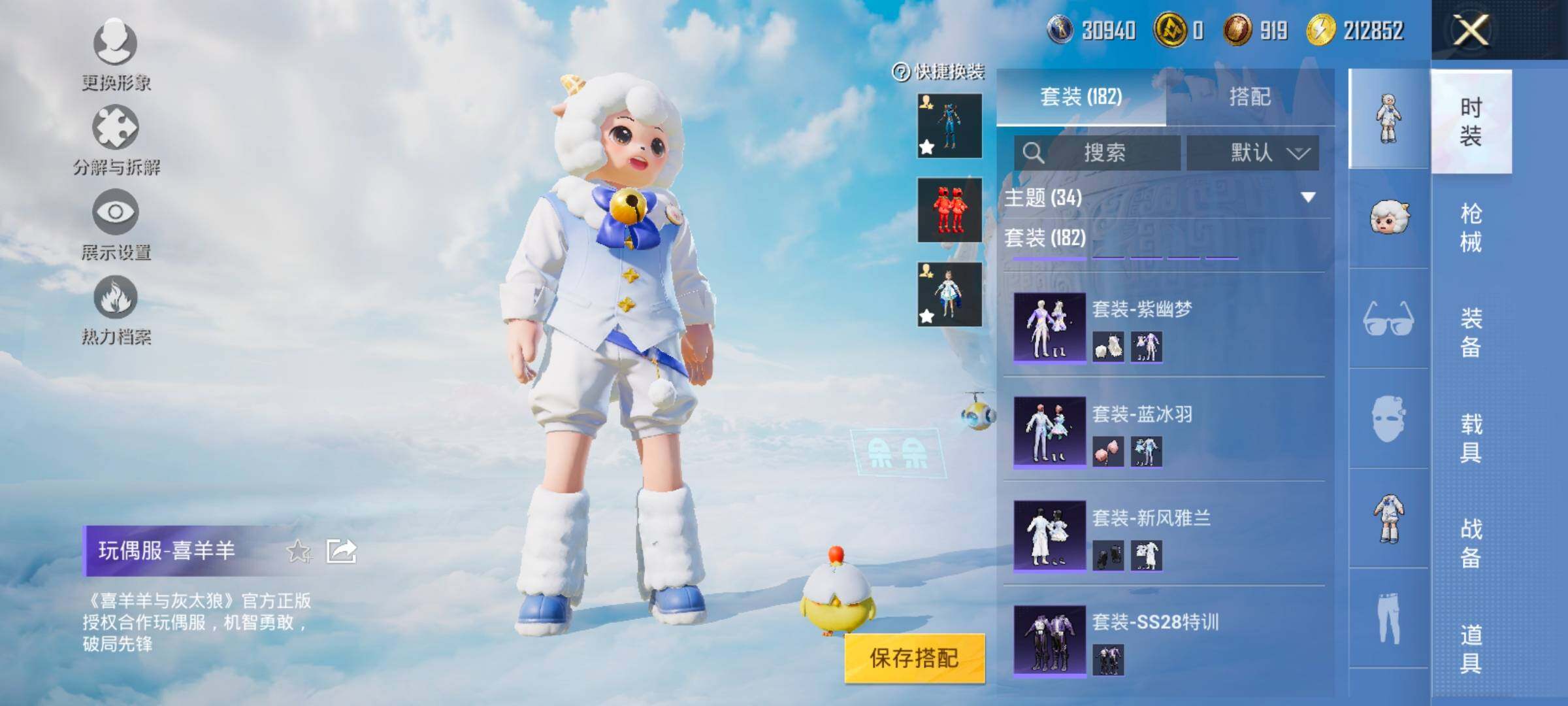HPYXS3329044和平精英账号详情图10 HPYXS3329044和平精英账号详情图10