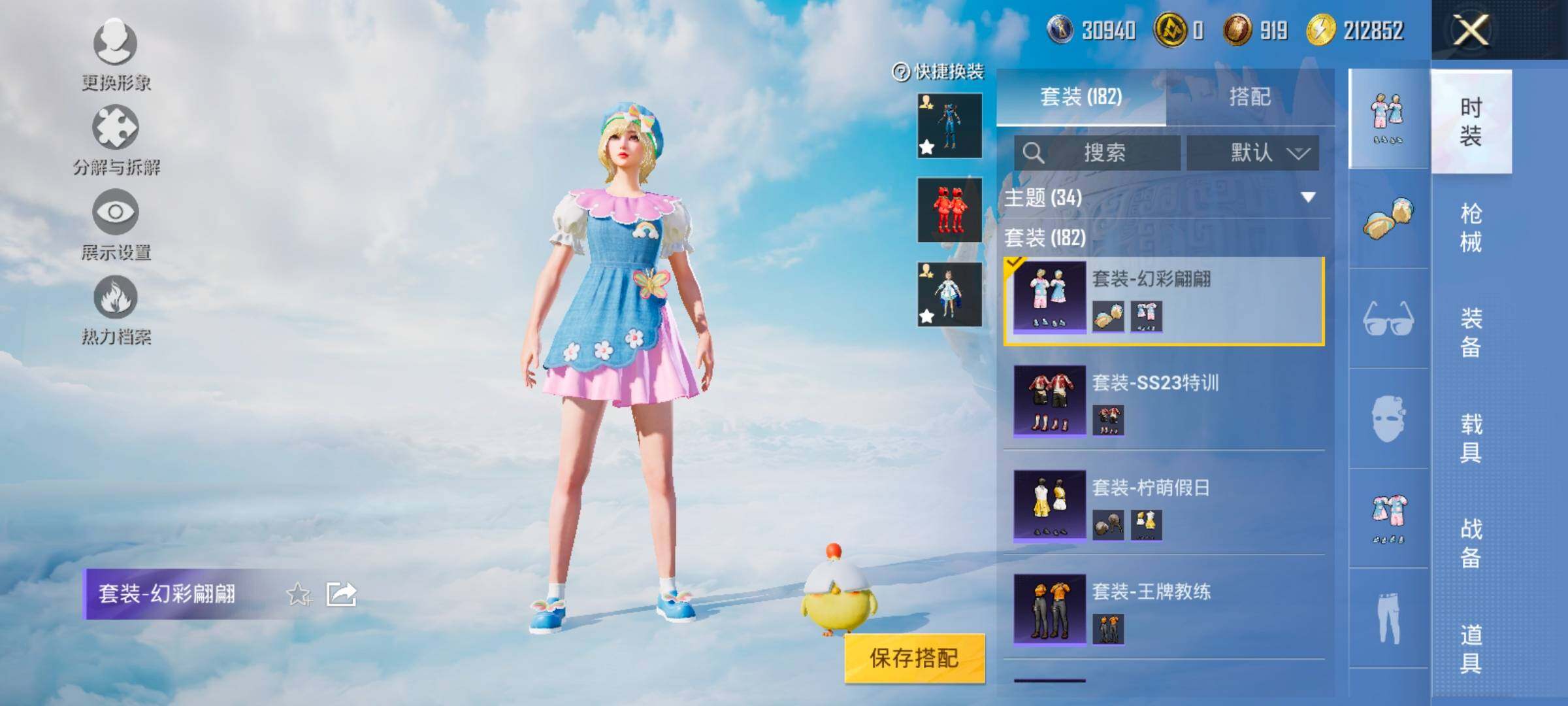 HPYXS3329044和平精英账号详情图15 HPYXS3329044和平精英账号详情图15
