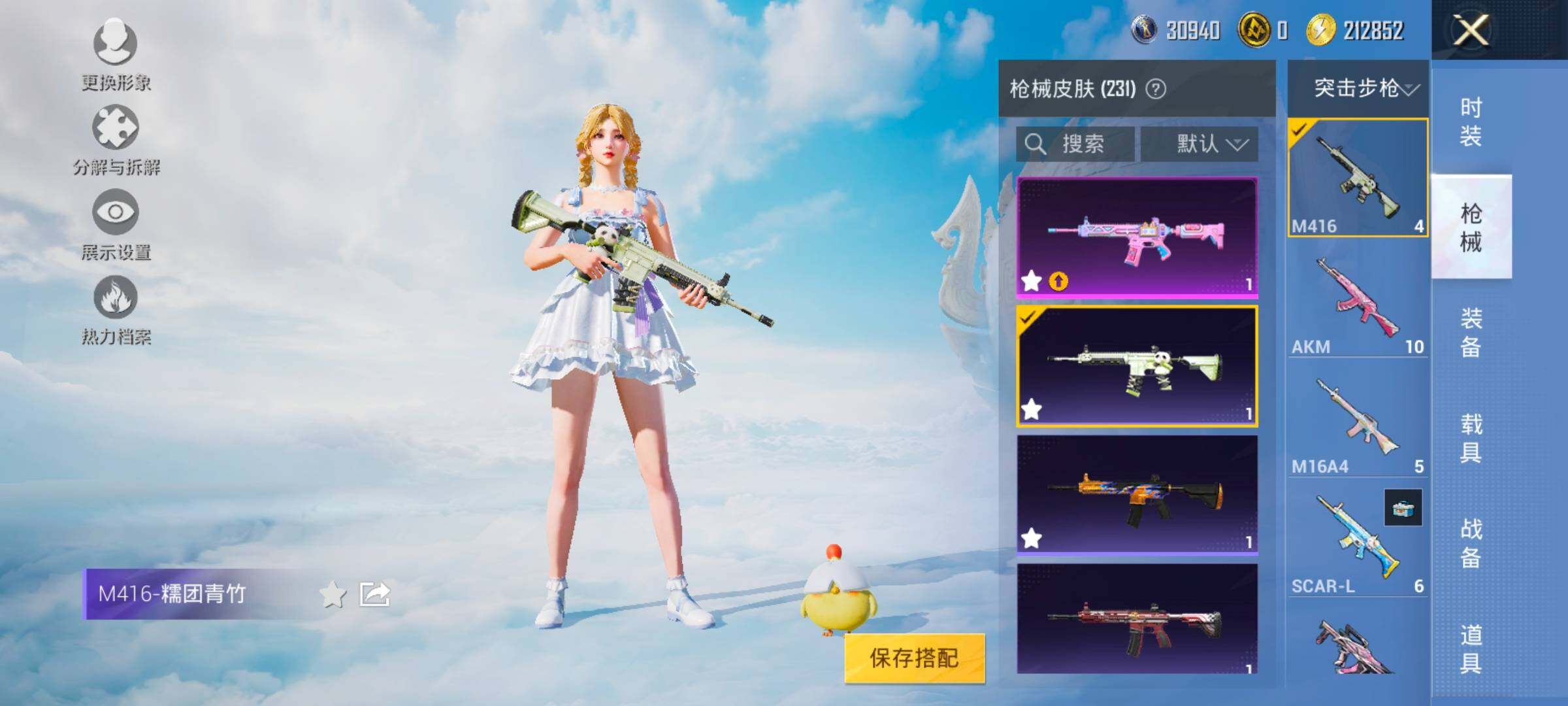 HPYXS3329044和平精英账号详情图17 HPYXS3329044和平精英账号详情图17