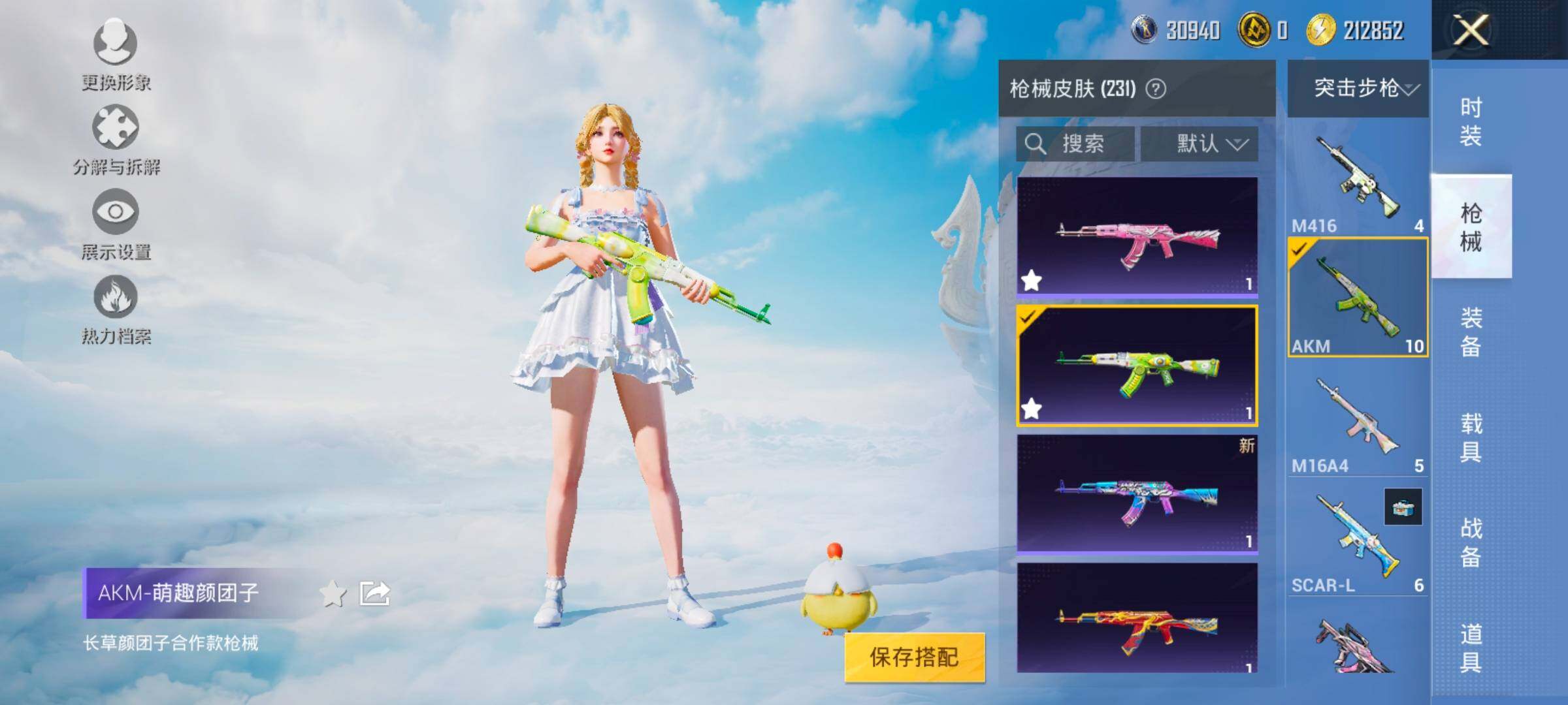 HPYXS3329044和平精英账号详情图18 HPYXS3329044和平精英账号详情图18