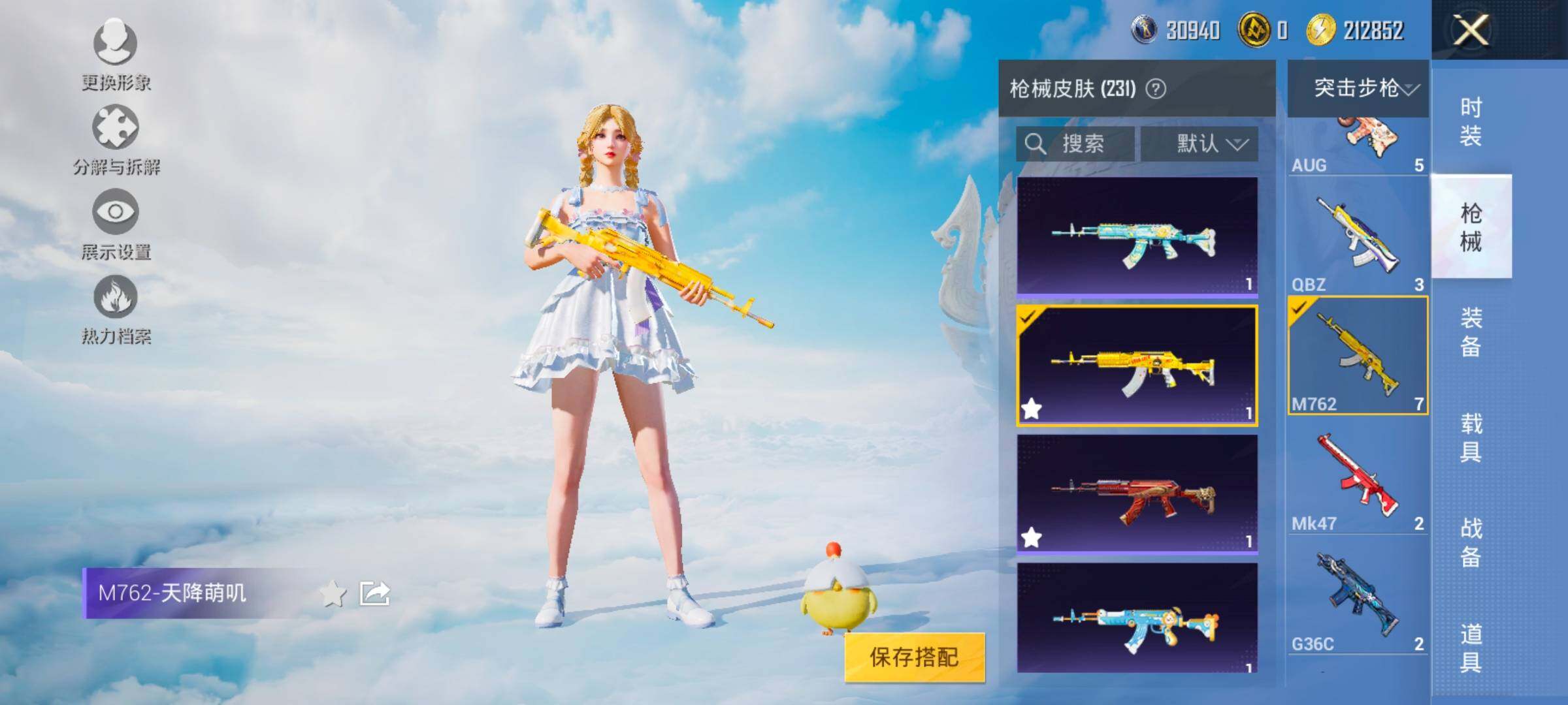 HPYXS3329044和平精英账号详情图20 HPYXS3329044和平精英账号详情图20