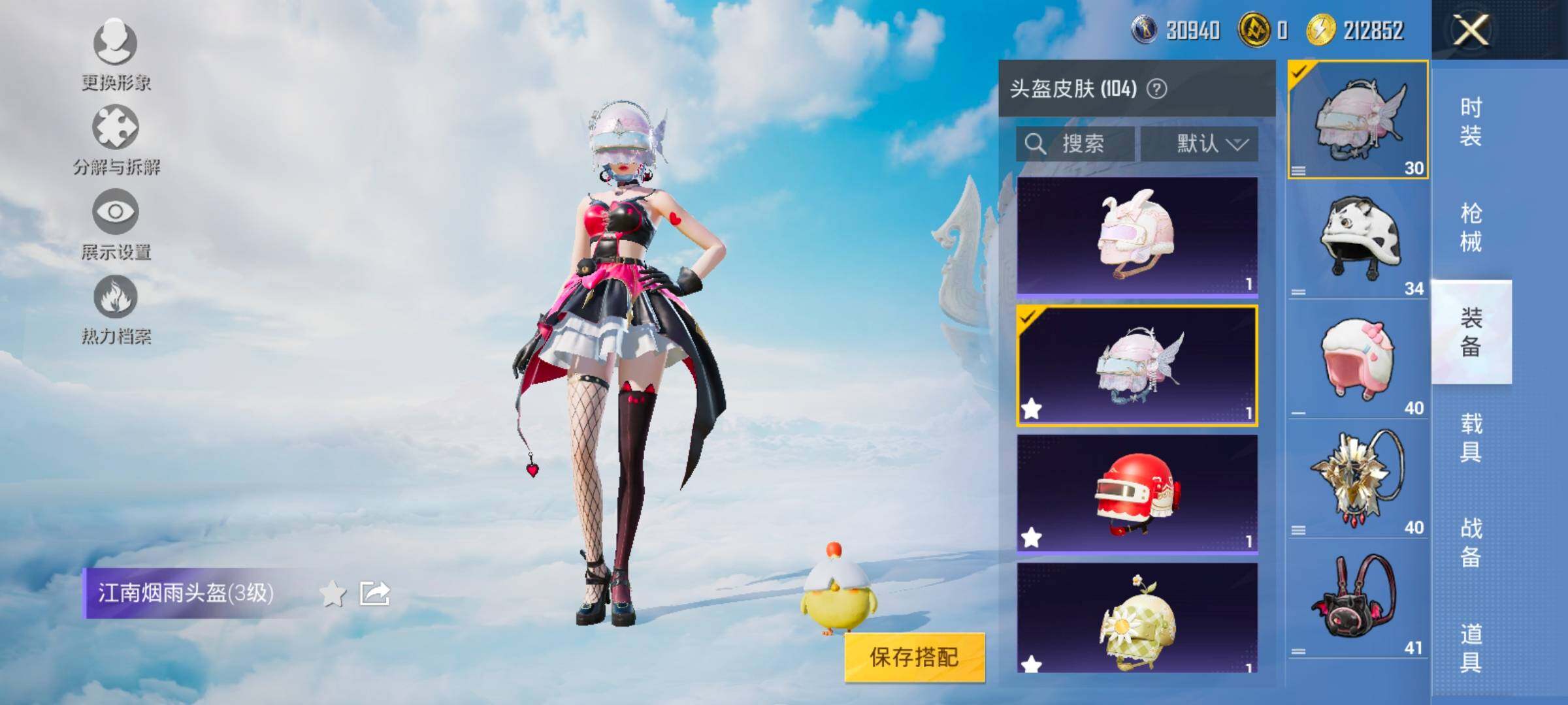 HPYXS3329044和平精英账号详情图21 HPYXS3329044和平精英账号详情图21
