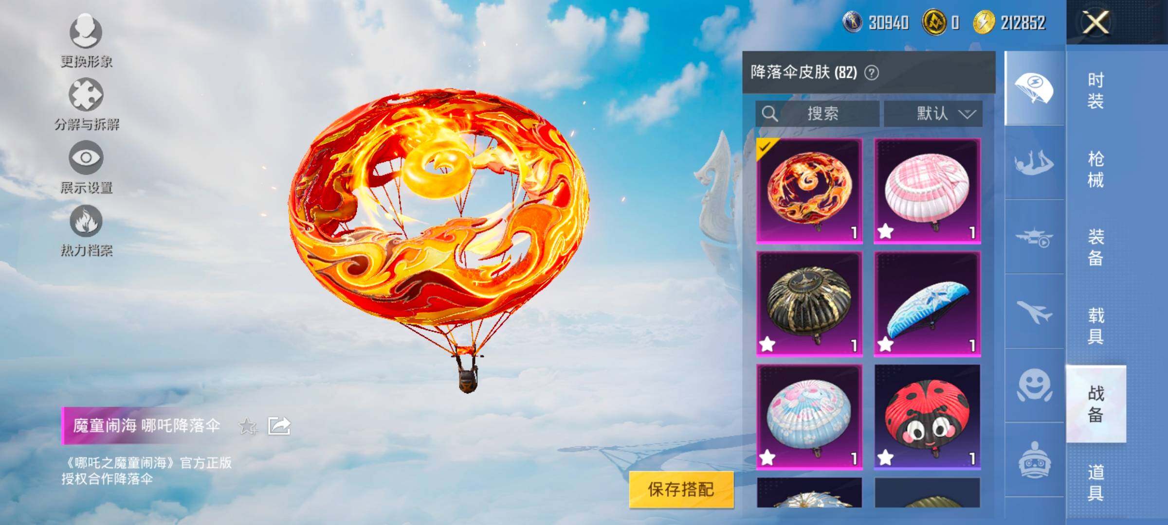 HPYXS3329044和平精英账号详情图27 HPYXS3329044和平精英账号详情图27