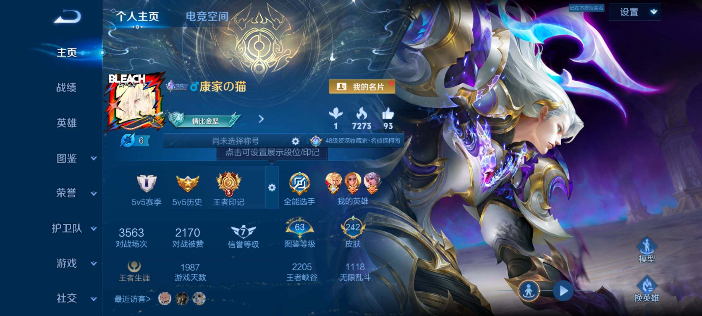 WZYXS3270180王者荣耀账号详情图2 WZYXS3270180王者荣耀账号详情图2