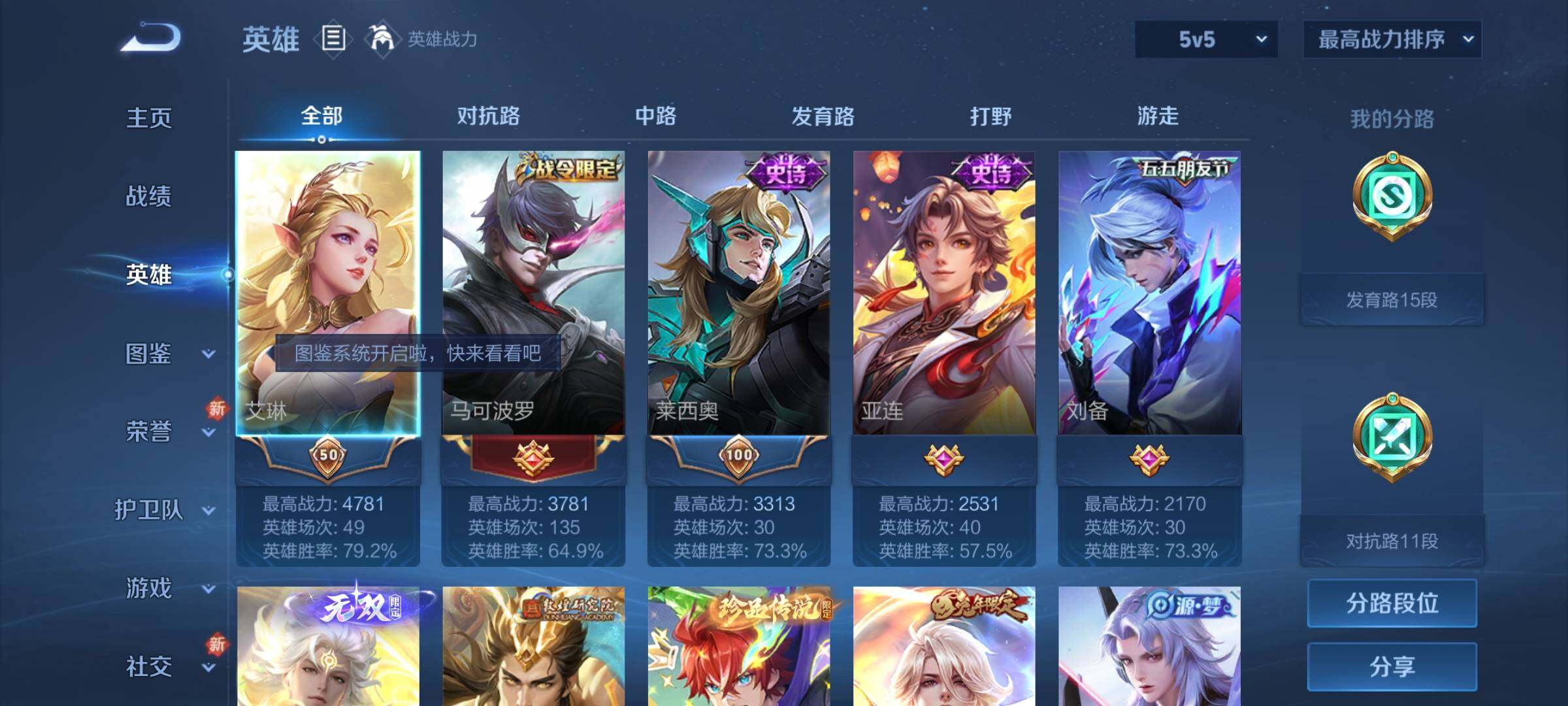 WZCMY3268772王者荣耀账号详情图3 WZCMY3268772王者荣耀账号详情图3