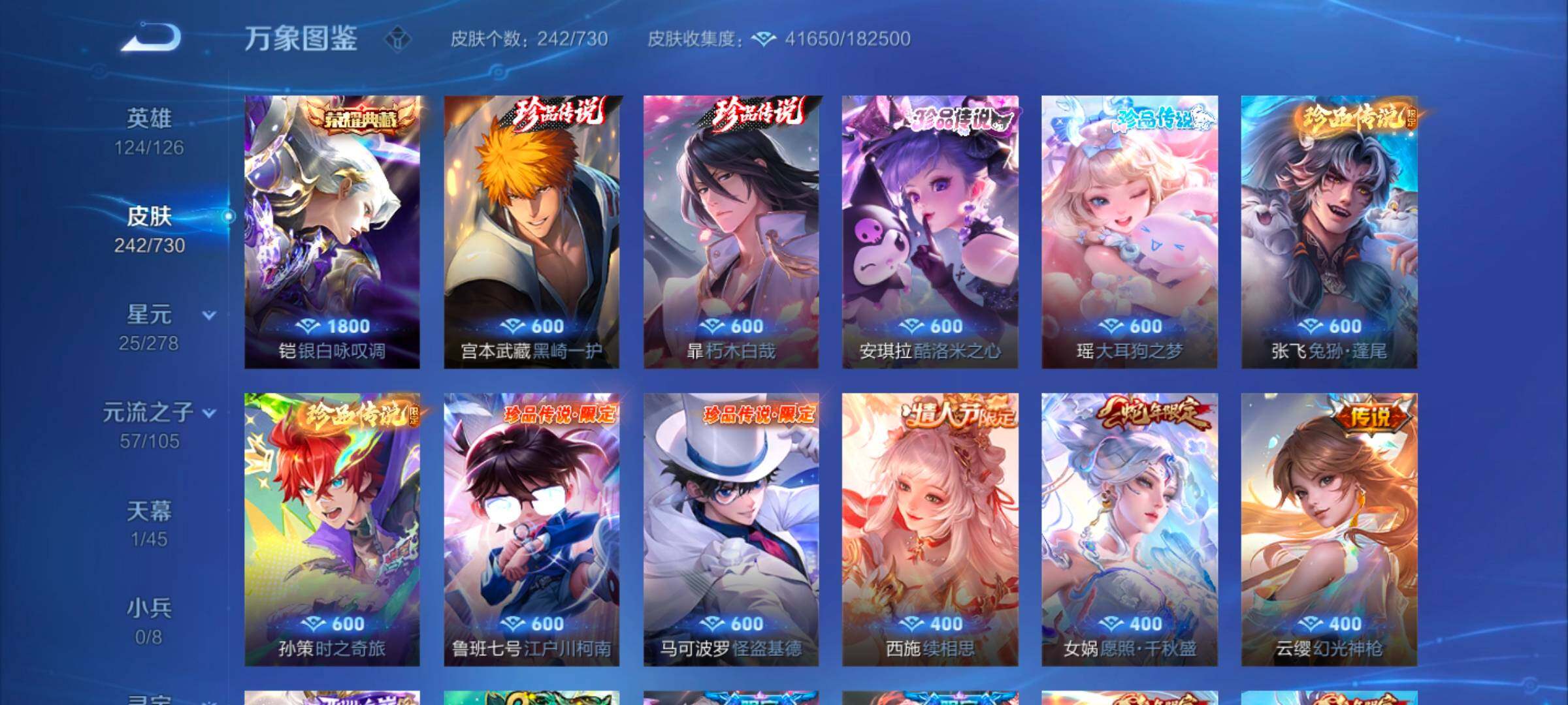 WZYXS3270180王者荣耀账号详情图5 WZYXS3270180王者荣耀账号详情图5