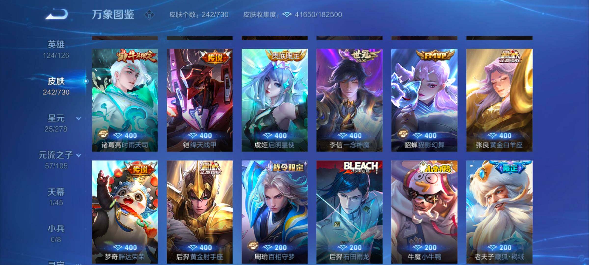 WZYXS3270180王者荣耀账号详情图7 WZYXS3270180王者荣耀账号详情图7