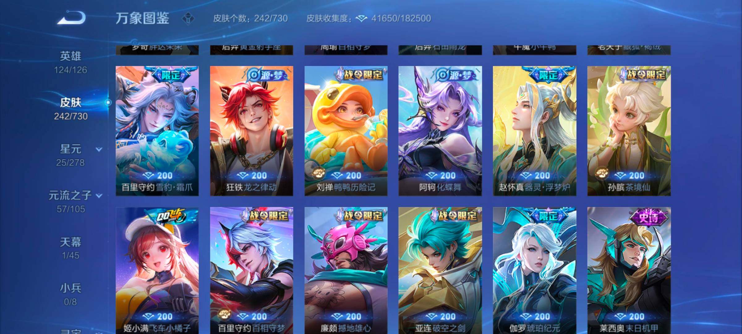 WZYXS3270180王者荣耀账号详情图8 WZYXS3270180王者荣耀账号详情图8