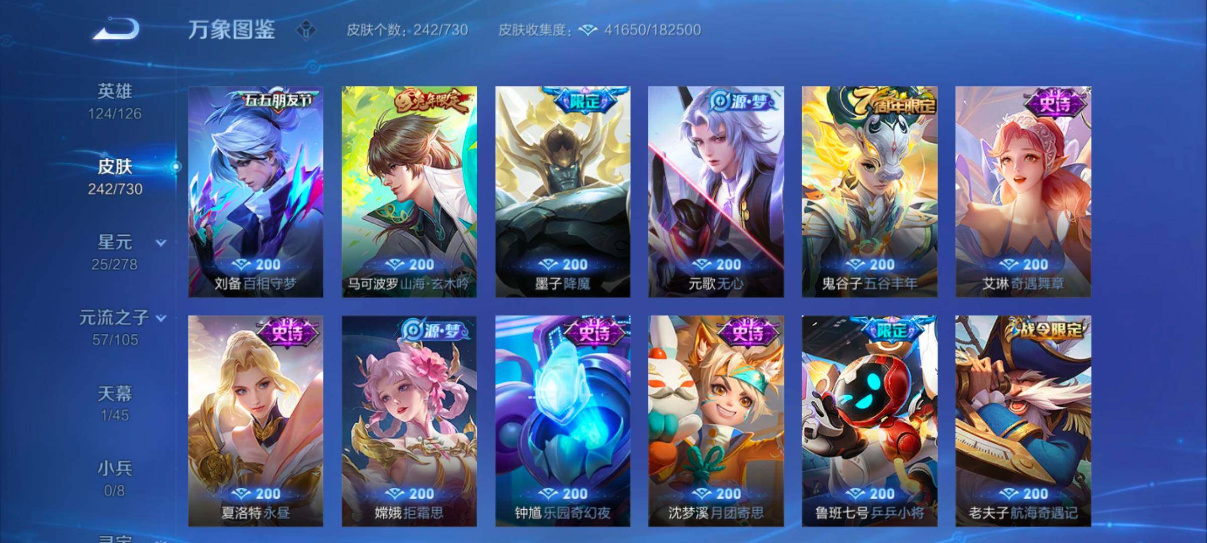 WZYXS3270180王者荣耀账号详情图9 WZYXS3270180王者荣耀账号详情图9