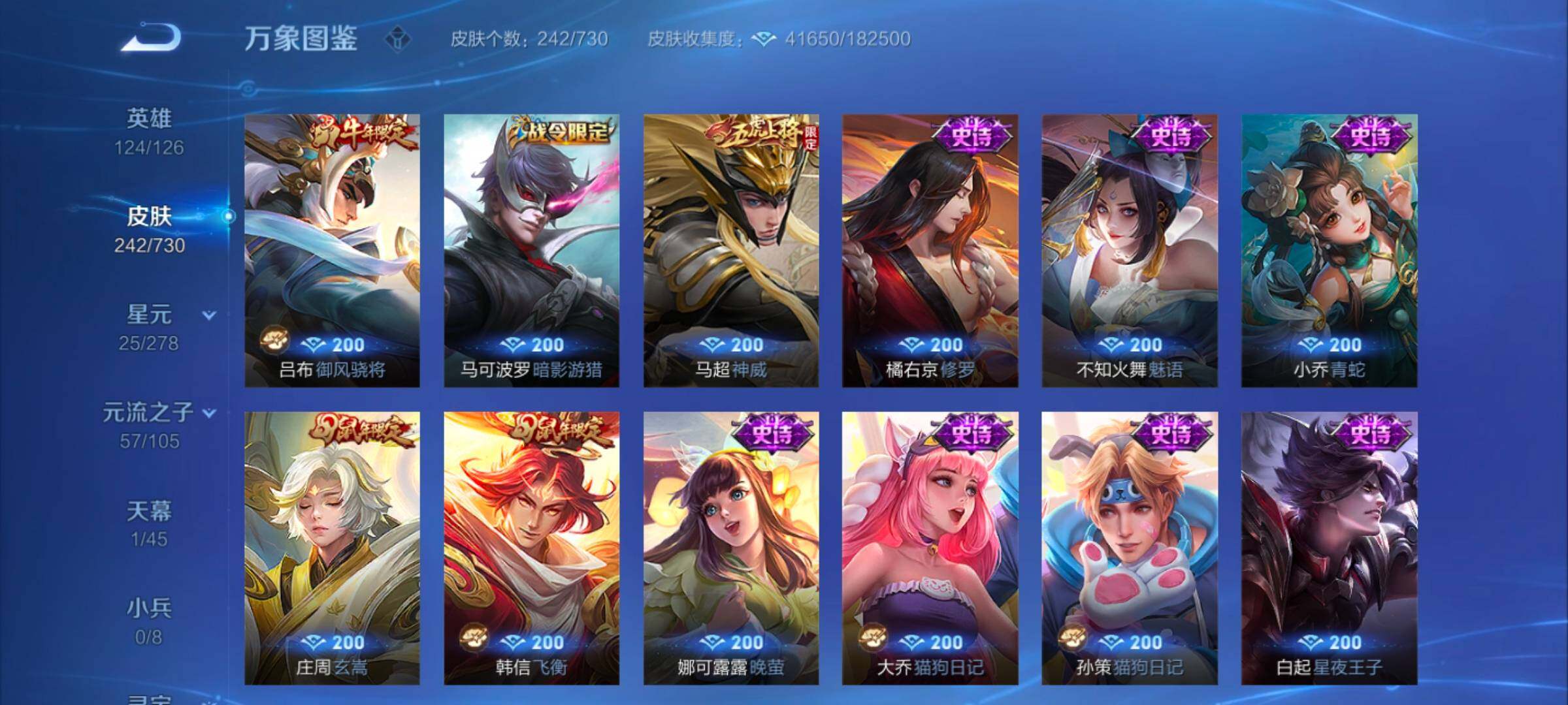 WZYXS3270180王者荣耀账号详情图10 WZYXS3270180王者荣耀账号详情图10