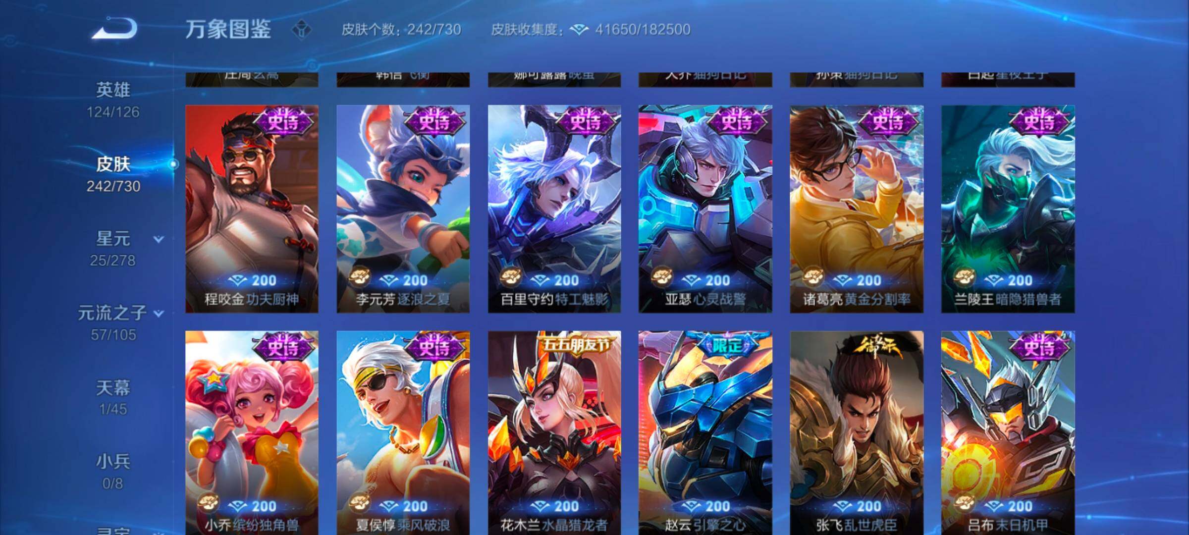 WZYXS3270180王者荣耀账号详情图11 WZYXS3270180王者荣耀账号详情图11