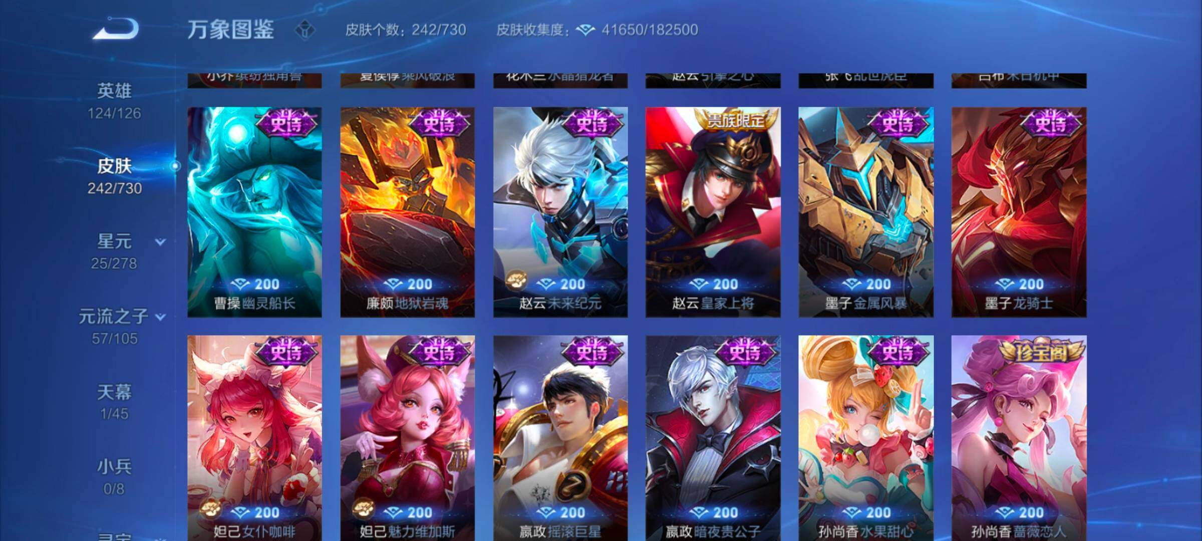 WZYXS3270180王者荣耀账号详情图12 WZYXS3270180王者荣耀账号详情图12