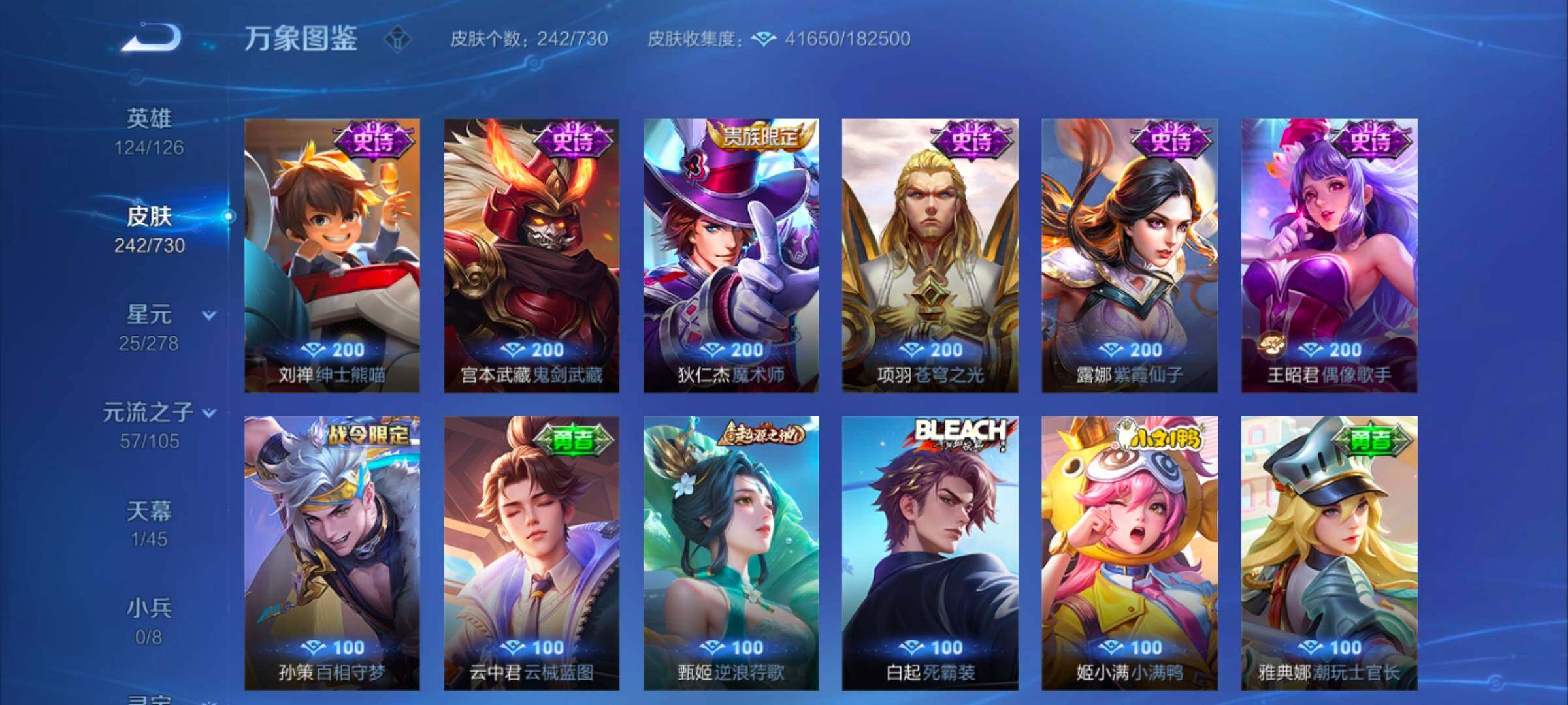 WZYXS3270180王者荣耀账号详情图13 WZYXS3270180王者荣耀账号详情图13