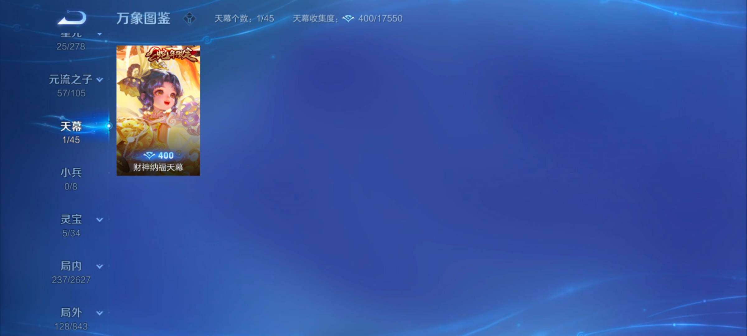 WZYXS3270180王者荣耀账号详情图16 WZYXS3270180王者荣耀账号详情图16