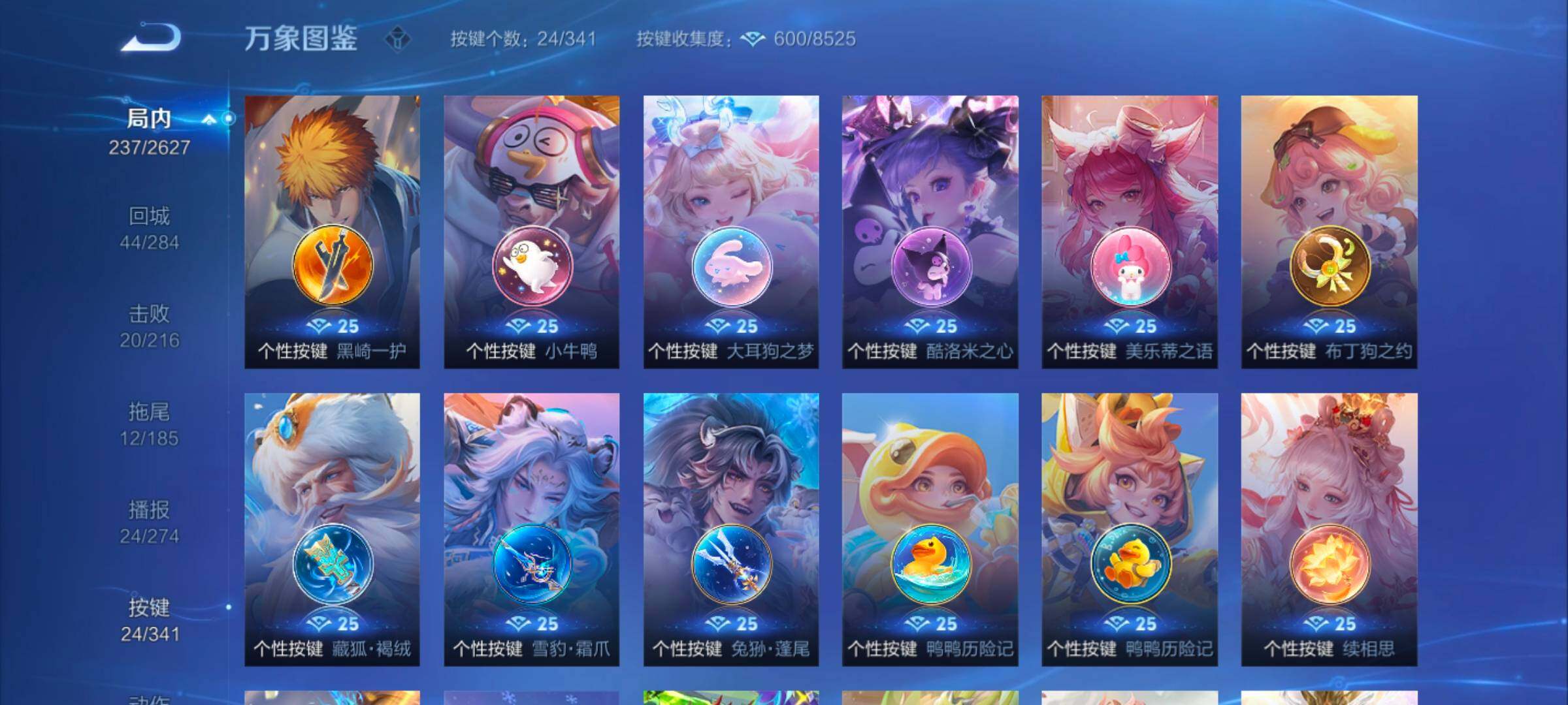 WZYXS3270180王者荣耀账号详情图17 WZYXS3270180王者荣耀账号详情图17