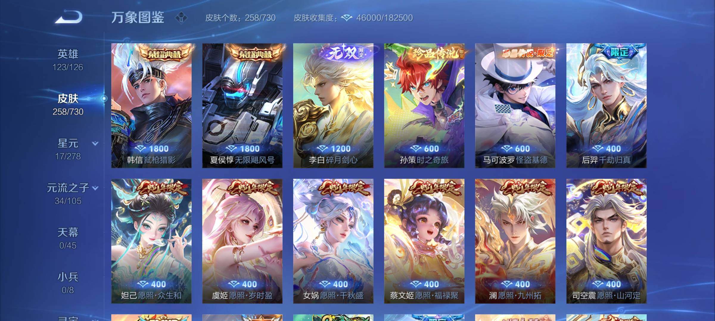 WZCMY3268772王者荣耀账号详情图7 WZCMY3268772王者荣耀账号详情图7