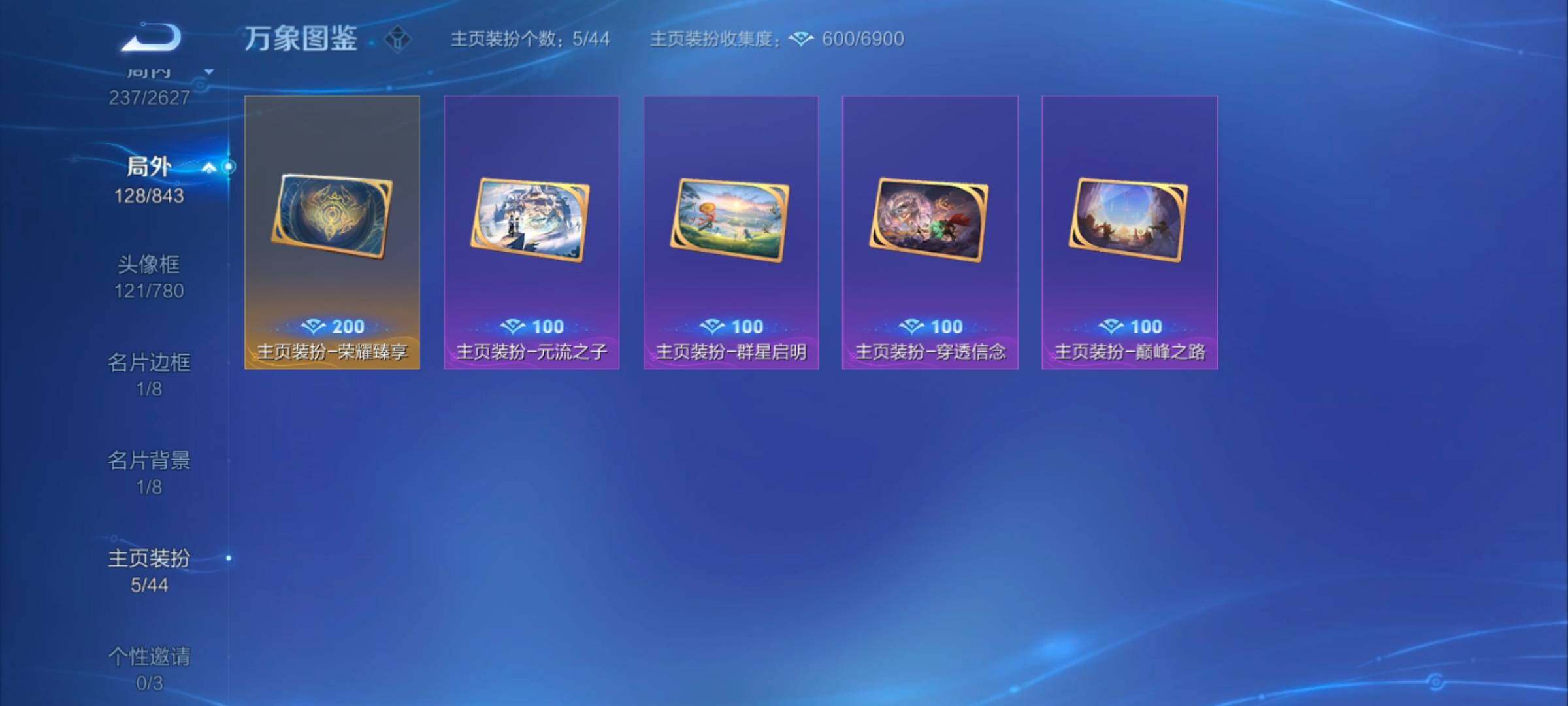 WZYXS3270180王者荣耀账号详情图18 WZYXS3270180王者荣耀账号详情图18