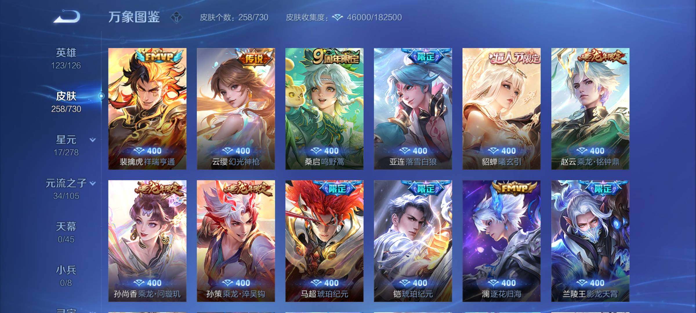WZCMY3268772王者荣耀账号详情图8 WZCMY3268772王者荣耀账号详情图8
