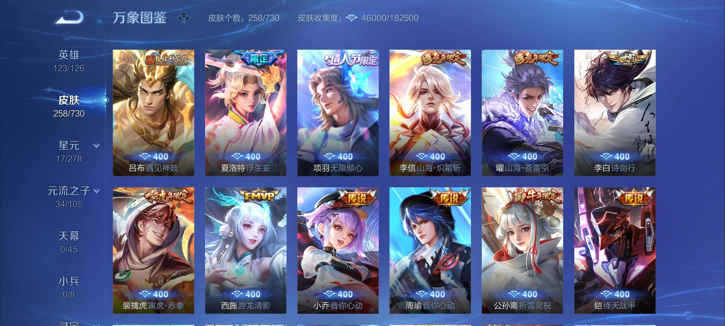 WZCMY3268772王者荣耀账号详情图9 WZCMY3268772王者荣耀账号详情图9