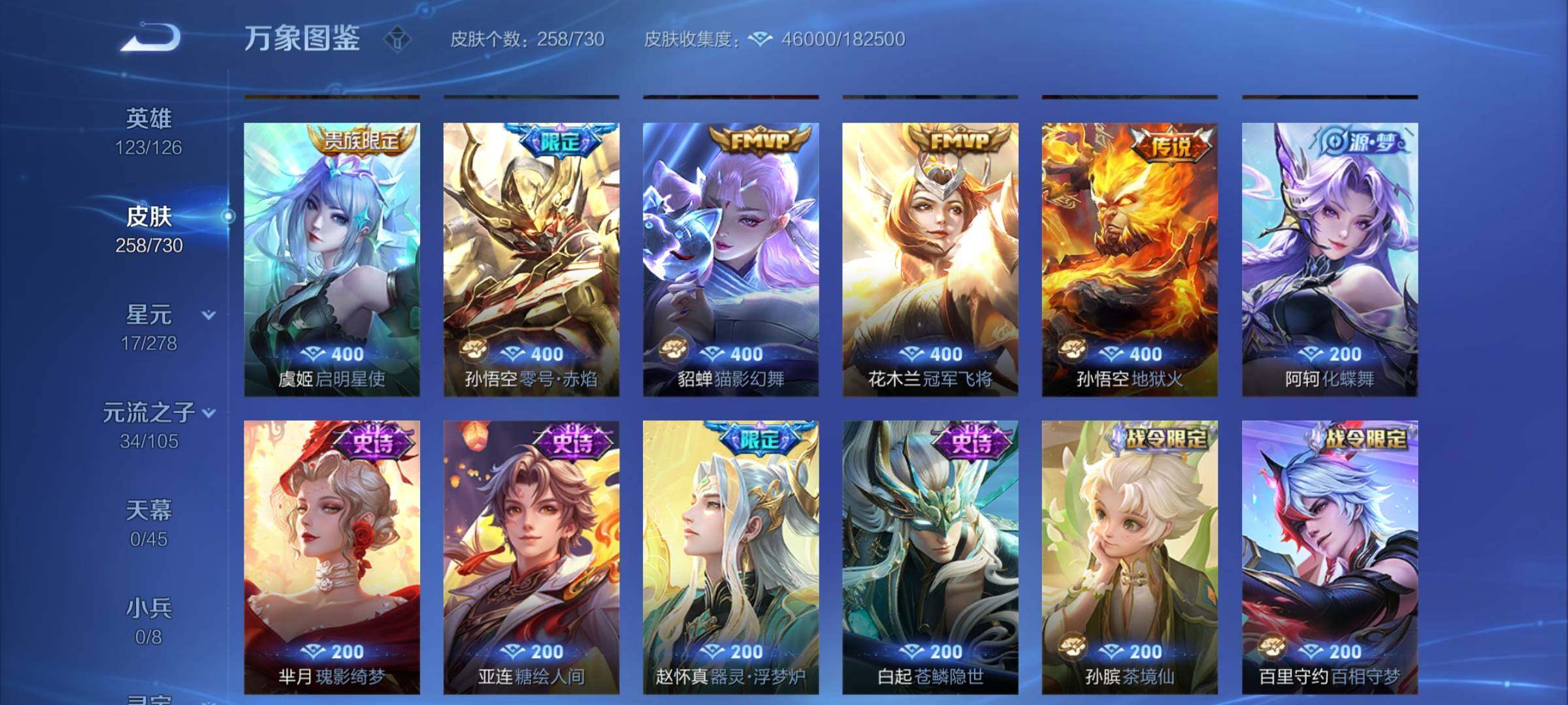 WZCMY3268772王者荣耀账号详情图10 WZCMY3268772王者荣耀账号详情图10