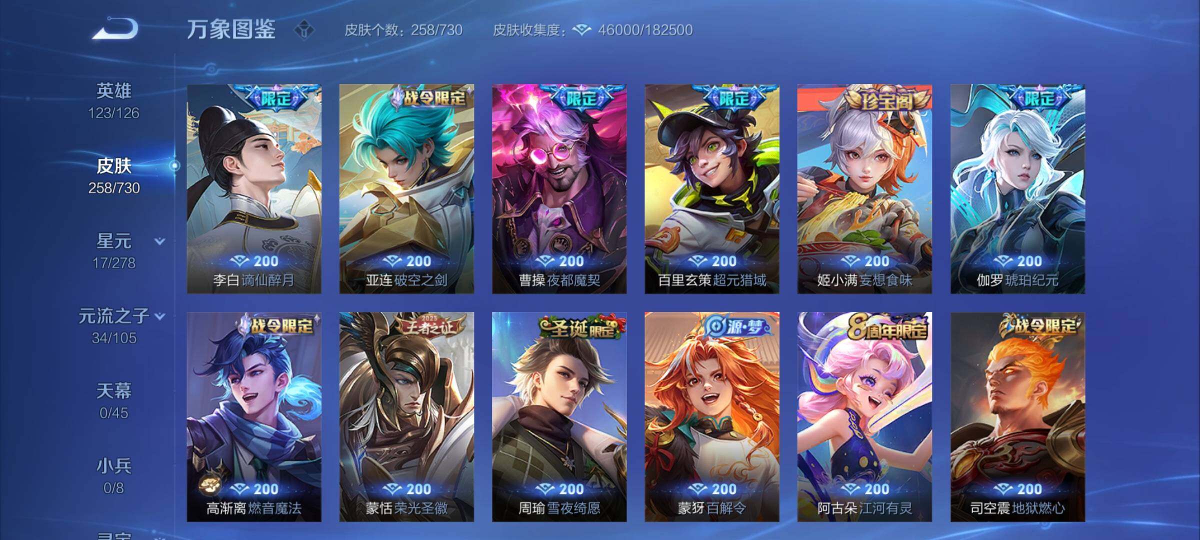 WZCMY3268772王者荣耀账号详情图11 WZCMY3268772王者荣耀账号详情图11