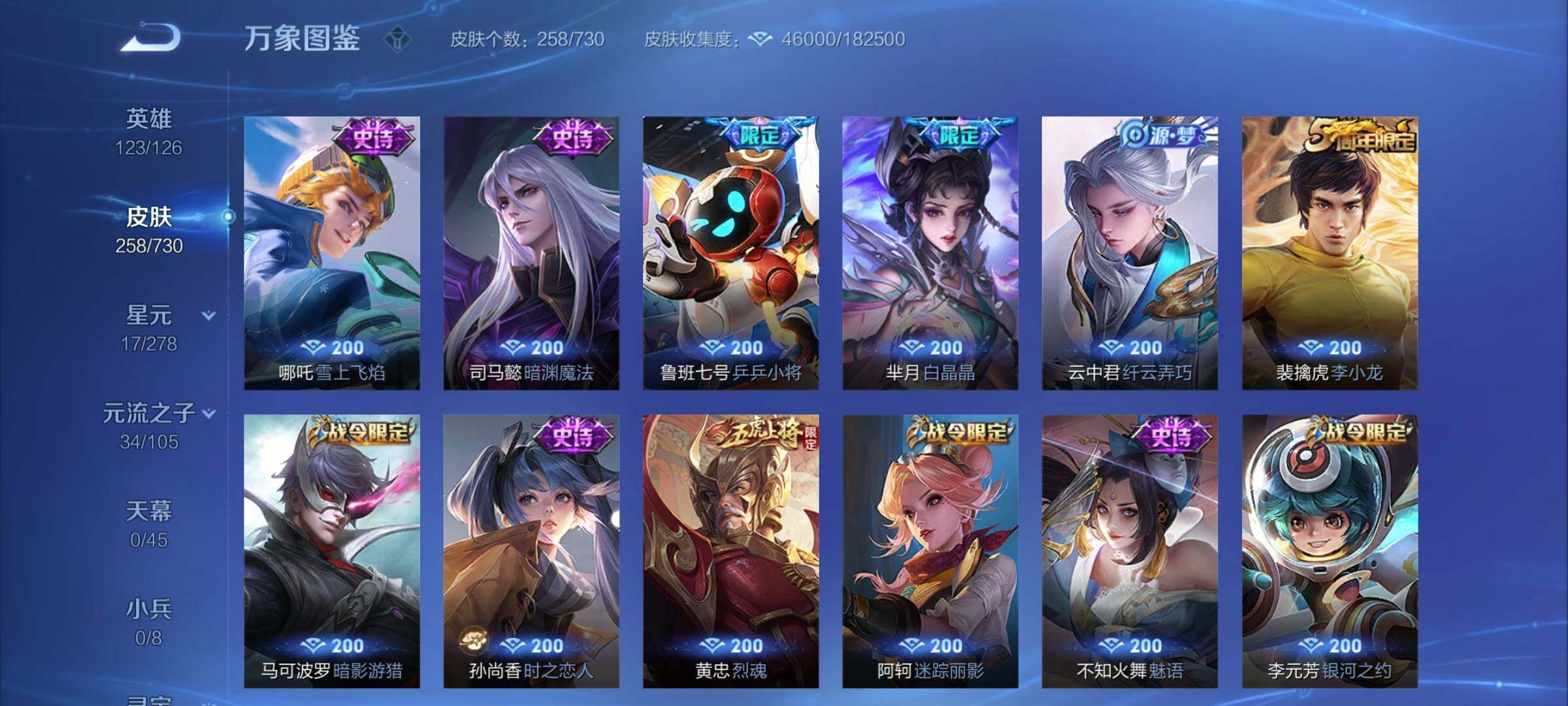 WZCMY3268772王者荣耀账号详情图13 WZCMY3268772王者荣耀账号详情图13
