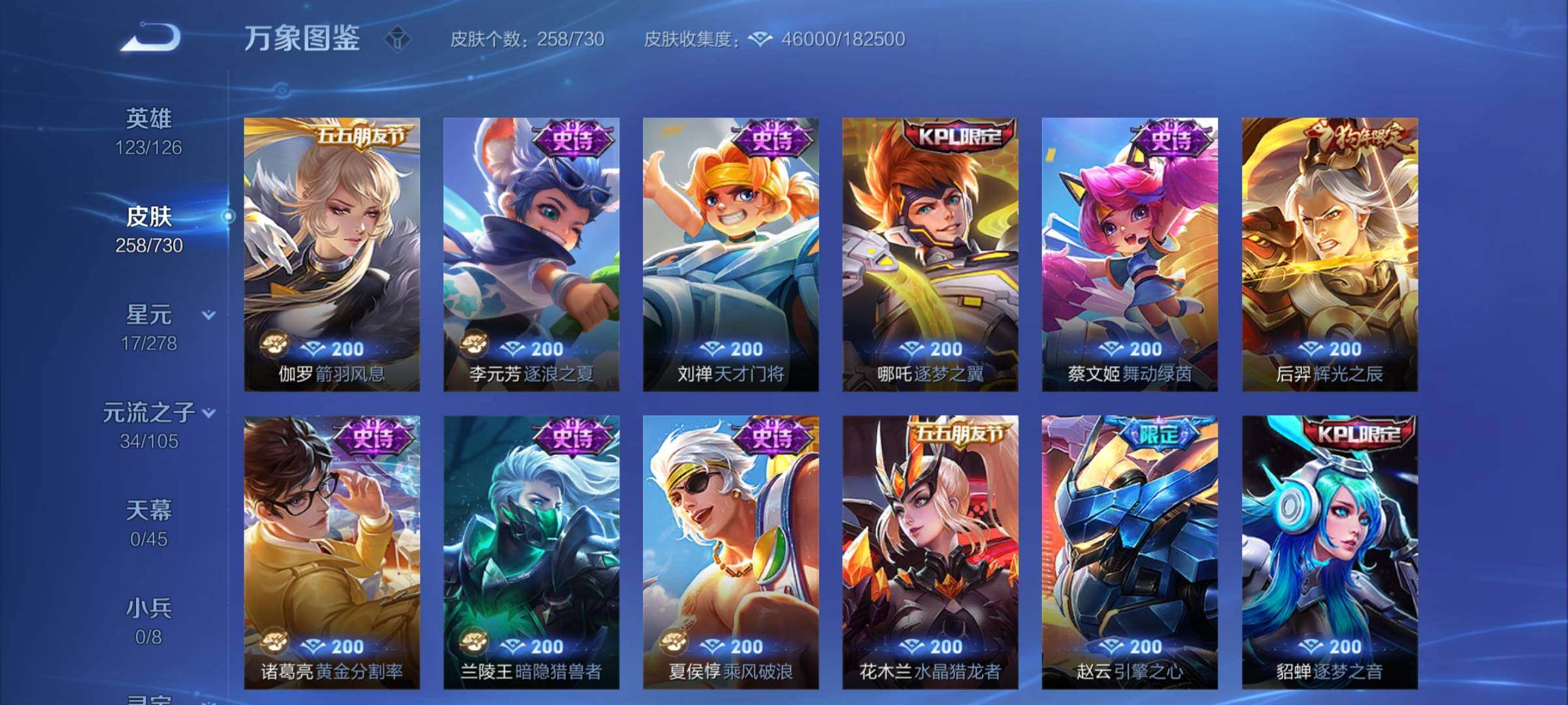 WZCMY3268772王者荣耀账号详情图14 WZCMY3268772王者荣耀账号详情图14