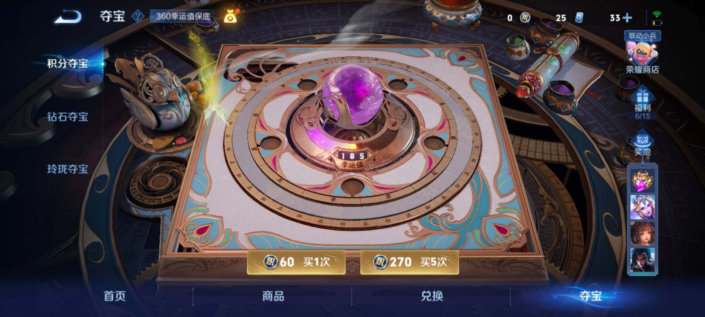WZYXS3270180王者荣耀账号详情图20 WZYXS3270180王者荣耀账号详情图20