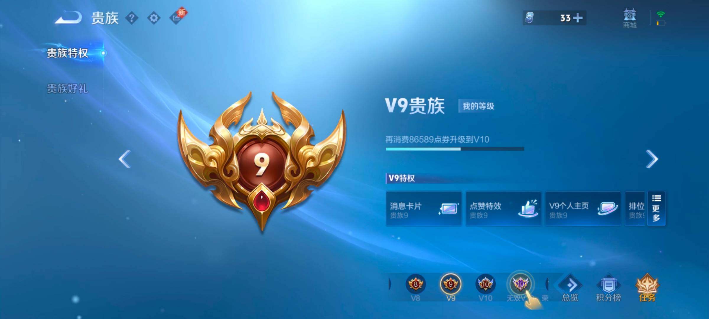 WZYXS3270180王者荣耀账号详情图21 WZYXS3270180王者荣耀账号详情图21