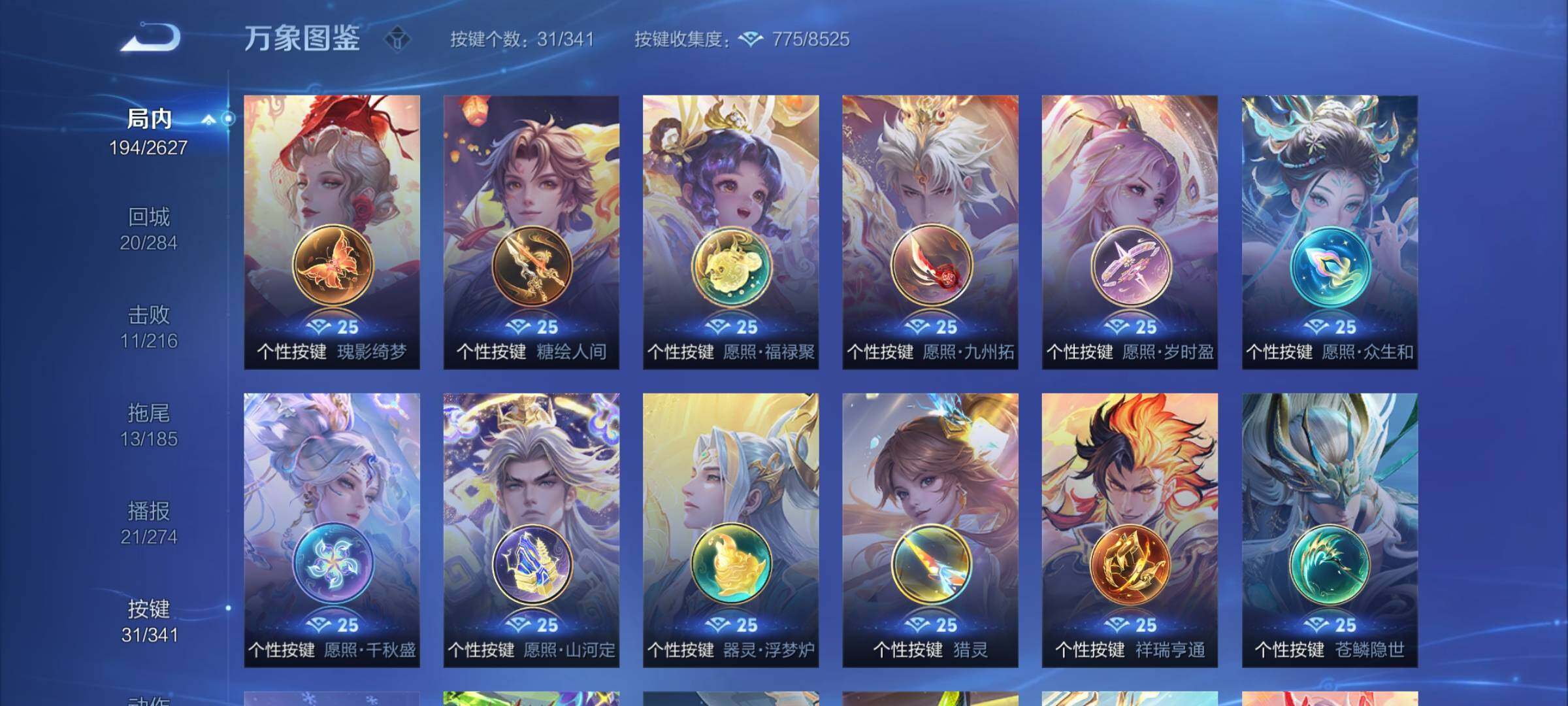 WZCMY3268772王者荣耀账号详情图16 WZCMY3268772王者荣耀账号详情图16