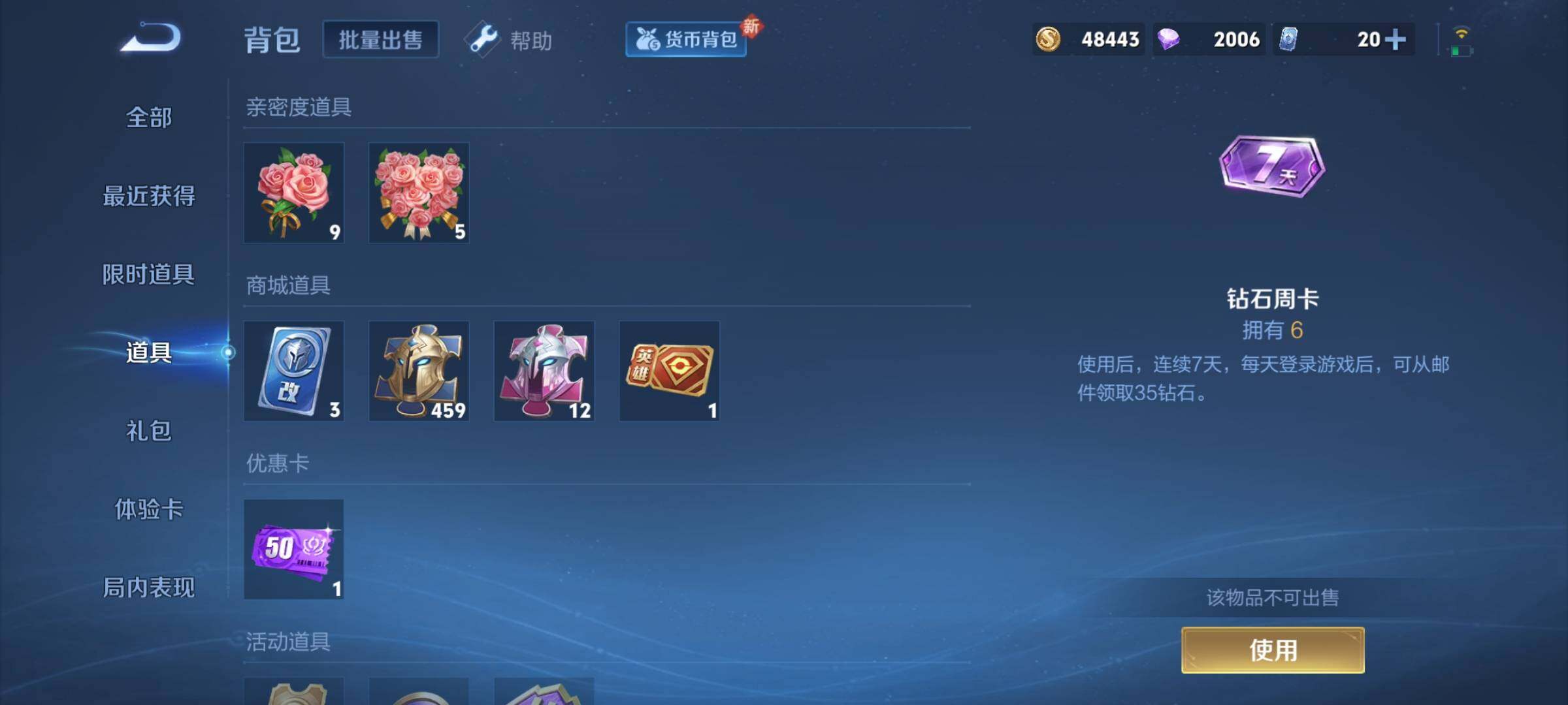 WZCMY3268772王者荣耀账号详情图18 WZCMY3268772王者荣耀账号详情图18