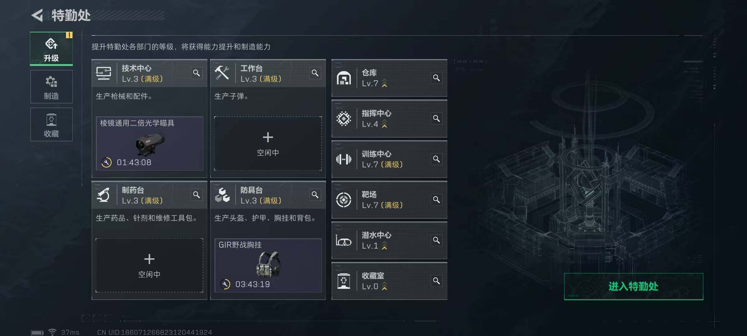 SJZEY329419三角洲行动账号详情图8 SJZEY329419三角洲行动账号详情图8