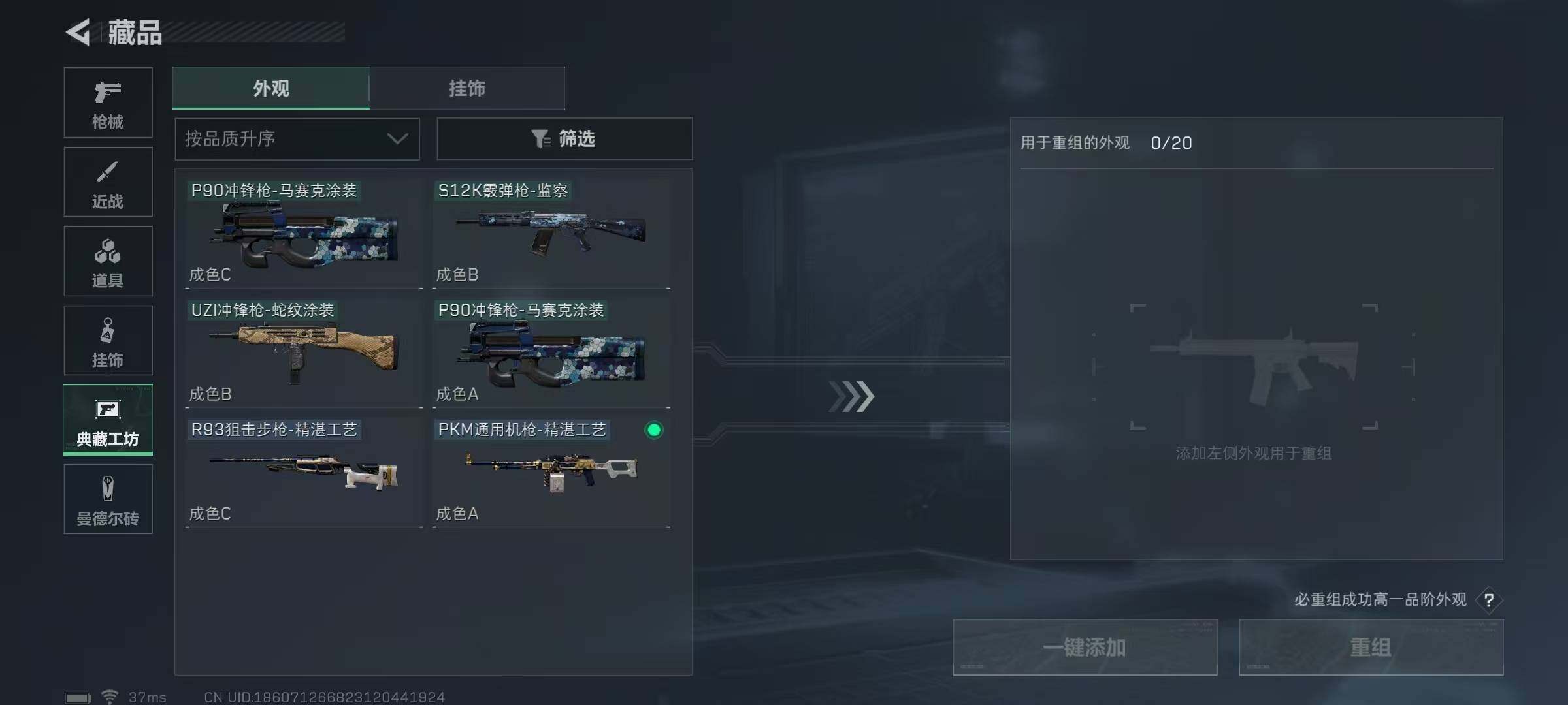 SJZEY329419三角洲行动账号详情图13 SJZEY329419三角洲行动账号详情图13