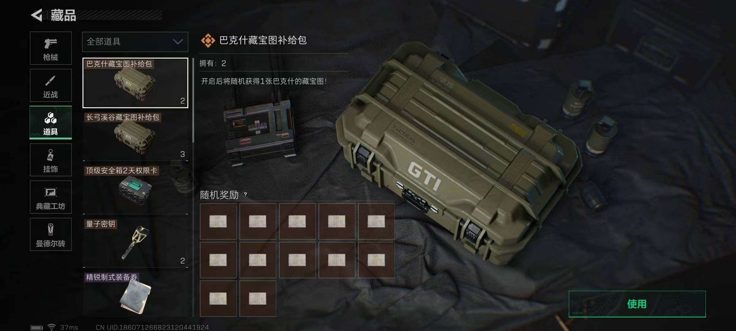 SJZEY329419三角洲行动账号详情图15 SJZEY329419三角洲行动账号详情图15